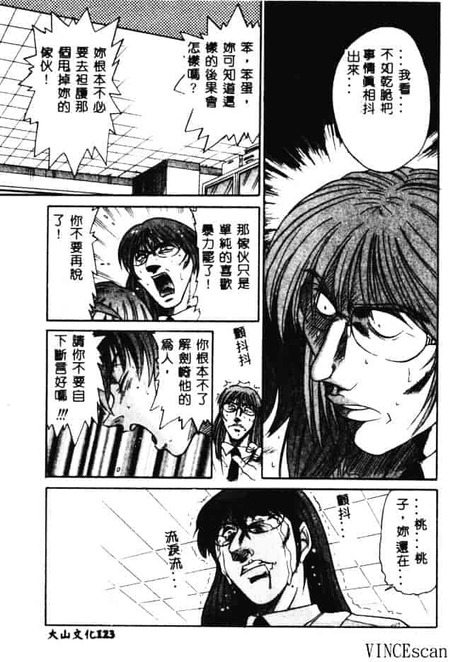 汉化版-[DISTANCE] 部長より愛をこめて 3_第5集