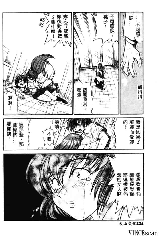 汉化版-[DISTANCE] 部長より愛をこめて 3_第5集