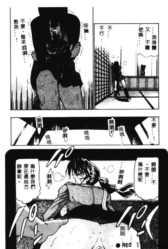 汉化版-[DISTANCE] 部長より愛をこめて 3_第2集