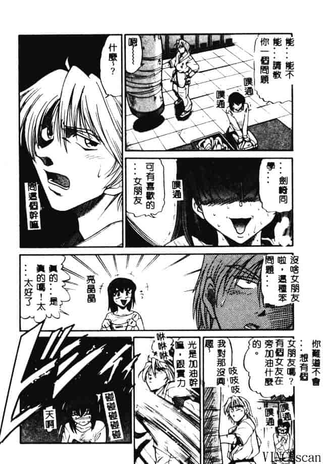 汉化版-[DISTANCE] 部長より愛をこめて 3_第3集
