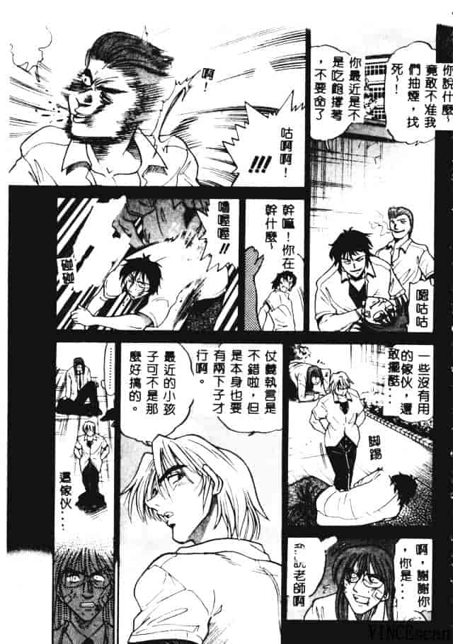 汉化版-[DISTANCE] 部長より愛をこめて 3_第4集
