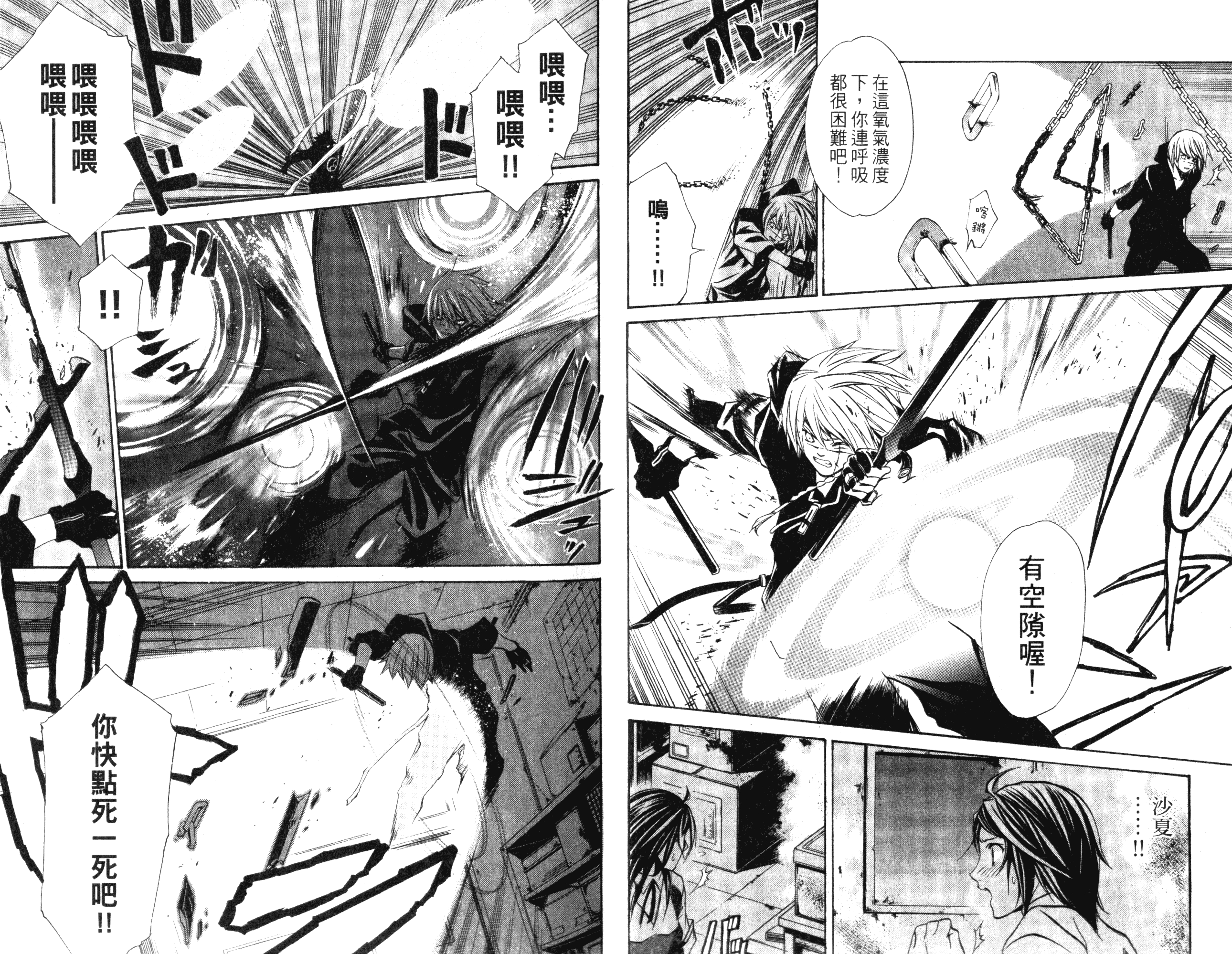 汉化版-[吉野弘幸×佐藤健悦] 聖痕のクェイサー 第03巻_第2集