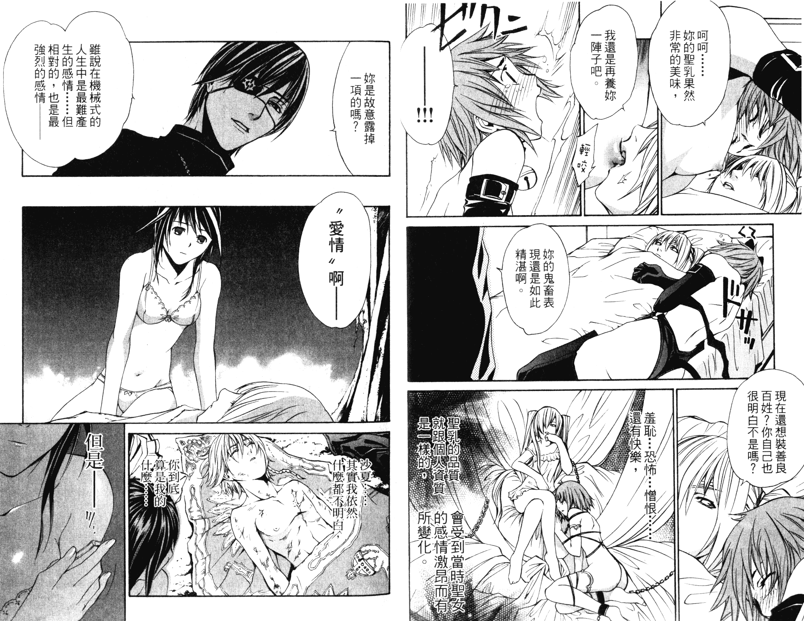 汉化版-[吉野弘幸×佐藤健悦] 聖痕のクェイサー 第03巻_第2集