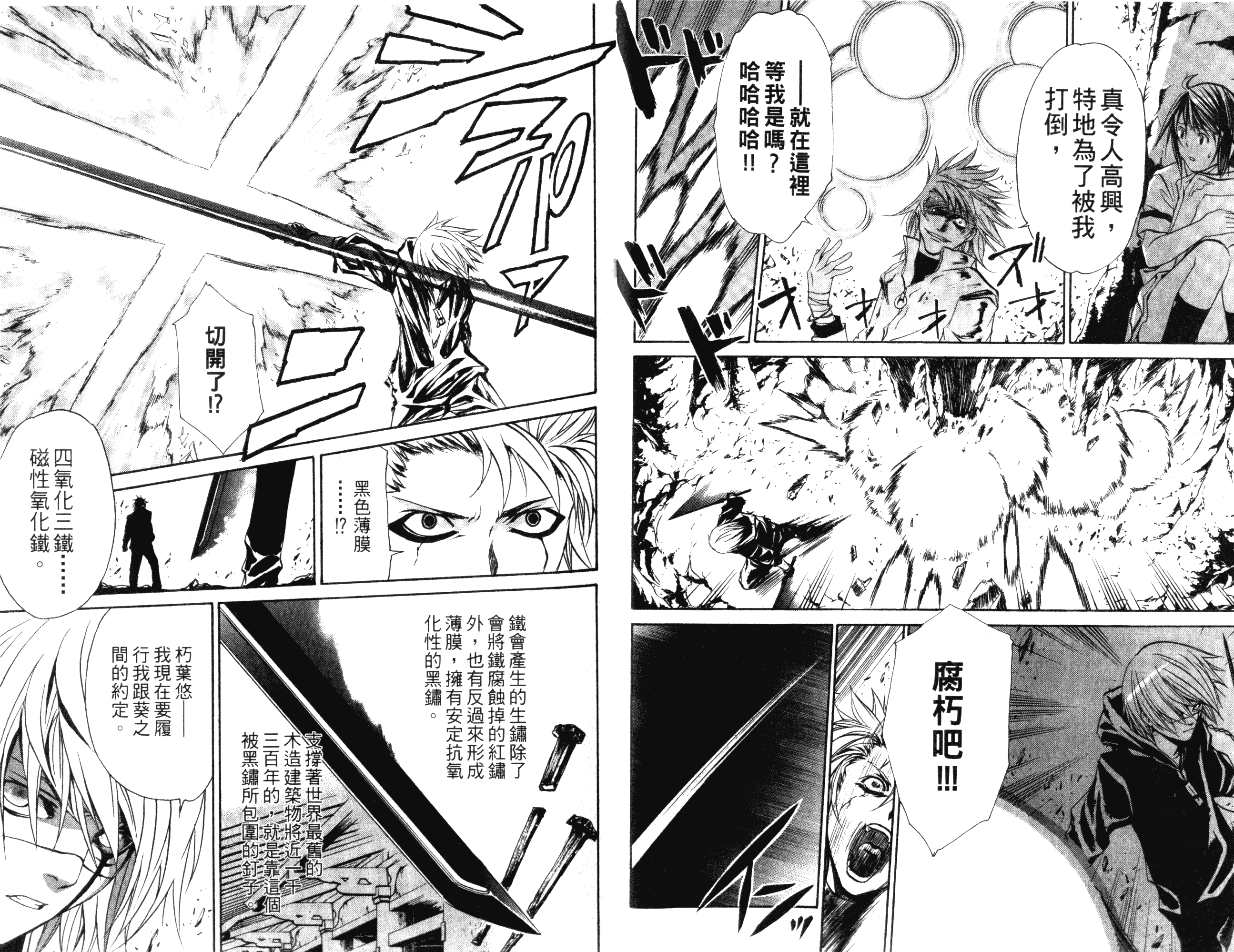 汉化版-[吉野弘幸×佐藤健悦] 聖痕のクェイサー 第03巻_第2集