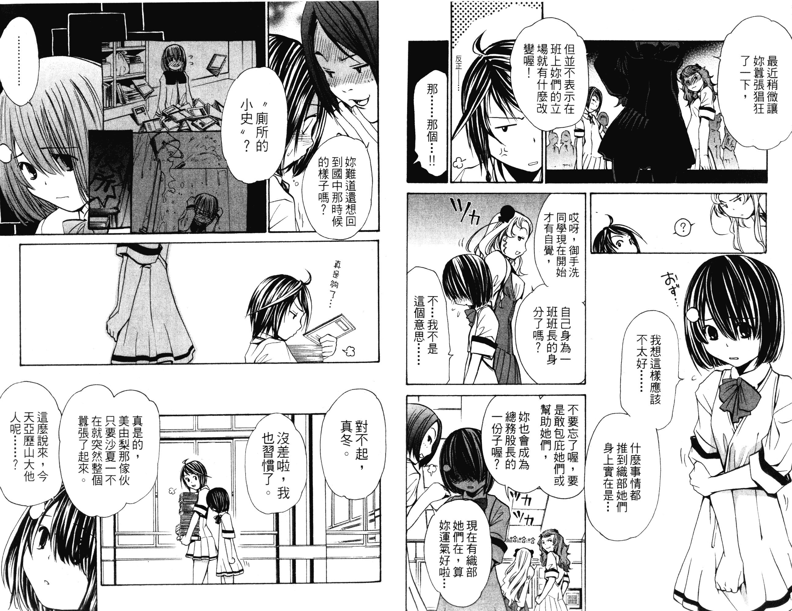 汉化版-[吉野弘幸×佐藤健悦] 聖痕のクェイサー 第03巻_第4集