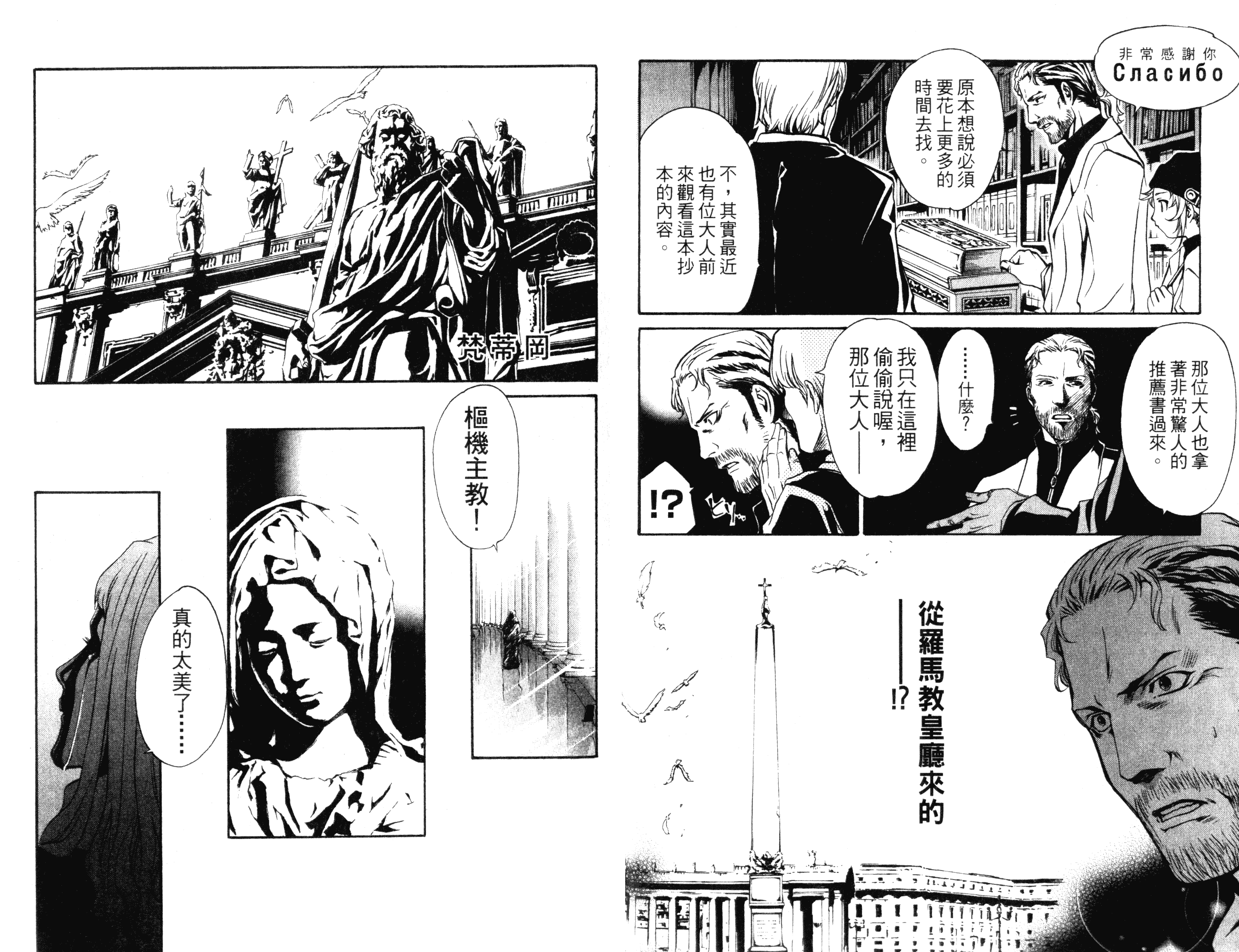 汉化版-[吉野弘幸×佐藤健悦] 聖痕のクェイサー 第03巻_第4集