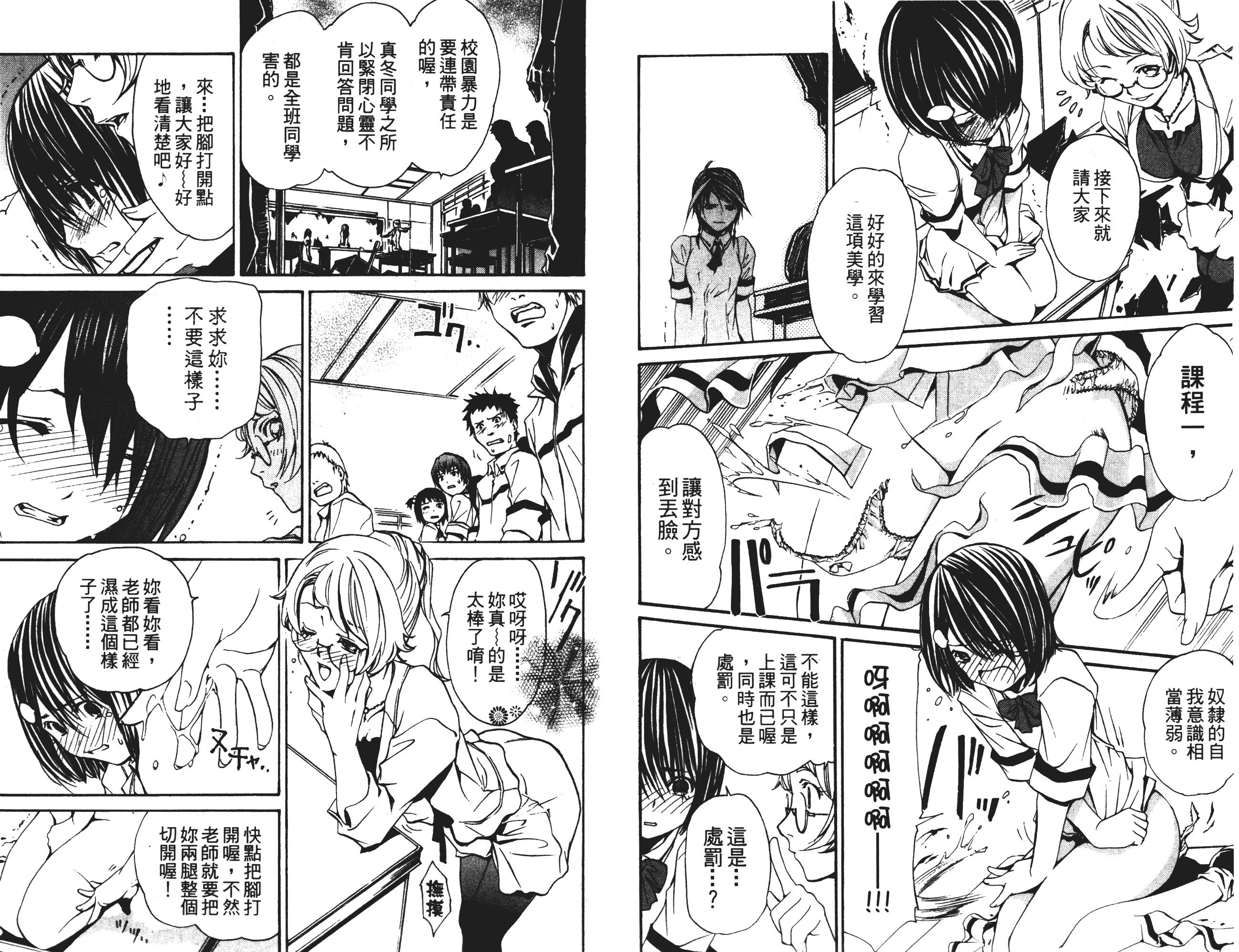 汉化版-[吉野弘幸×佐藤健悦] 聖痕のクェイサー 第04巻_第1集