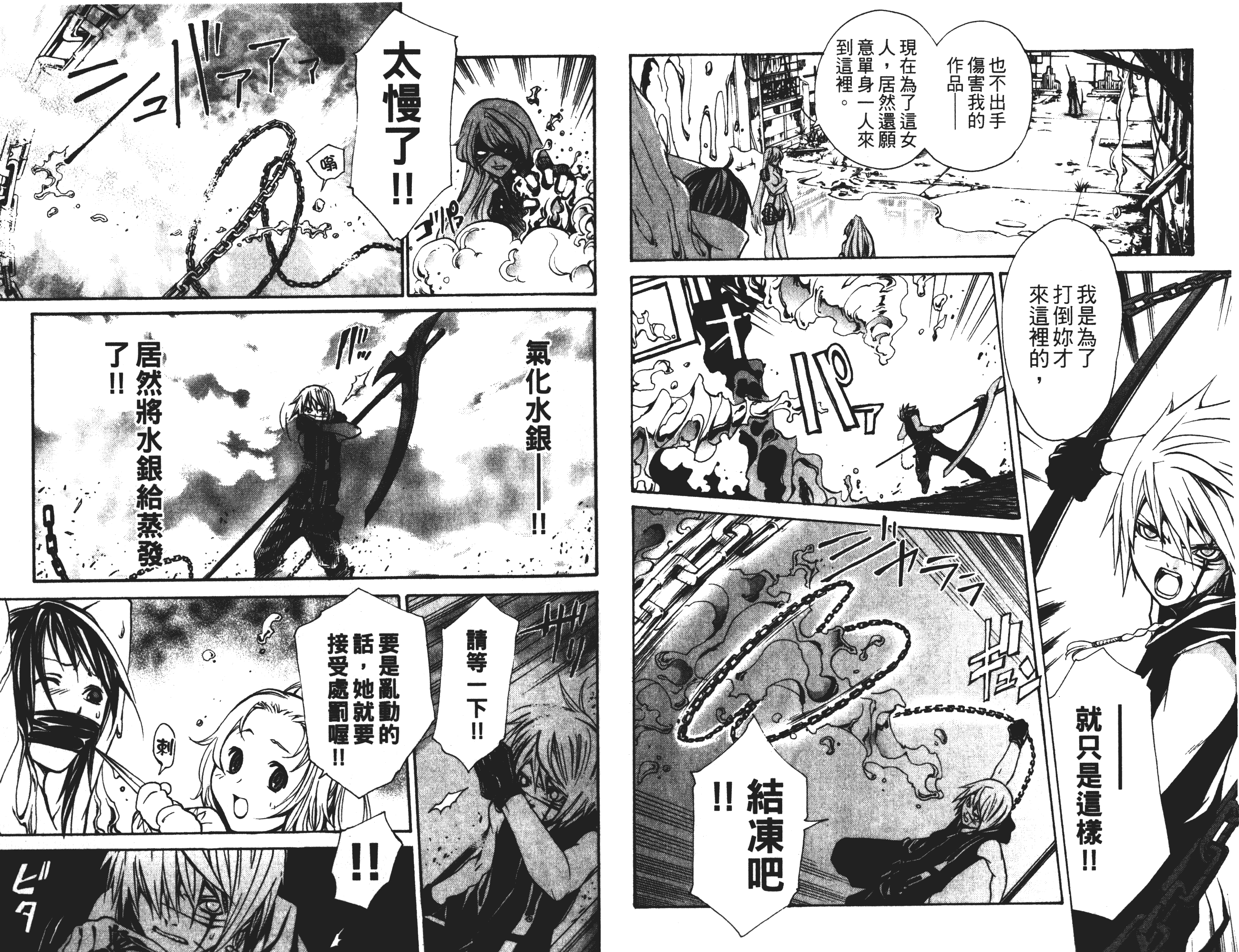 汉化版-[吉野弘幸×佐藤健悦] 聖痕のクェイサー 第04巻_第2集