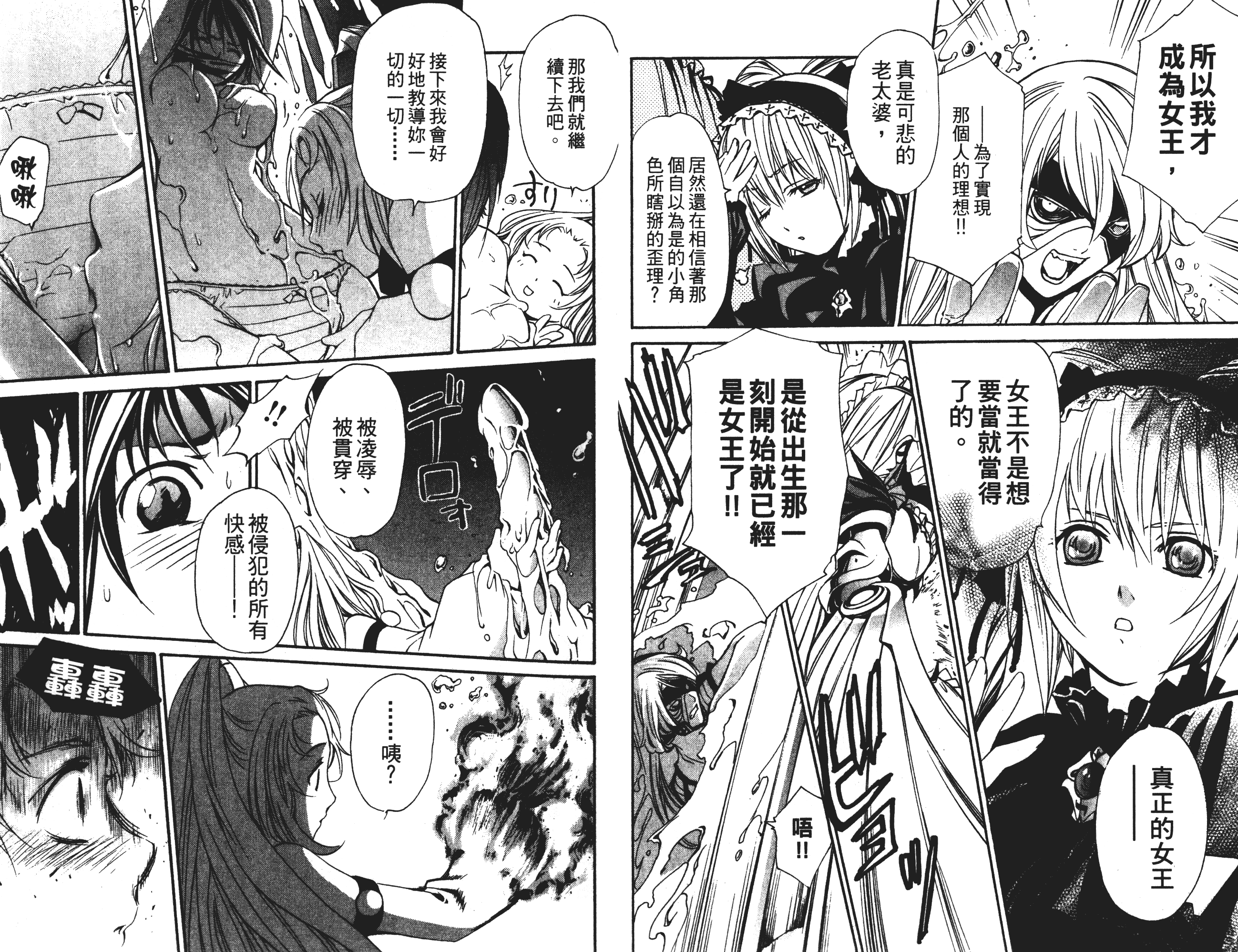 汉化版-[吉野弘幸×佐藤健悦] 聖痕のクェイサー 第04巻_第2集