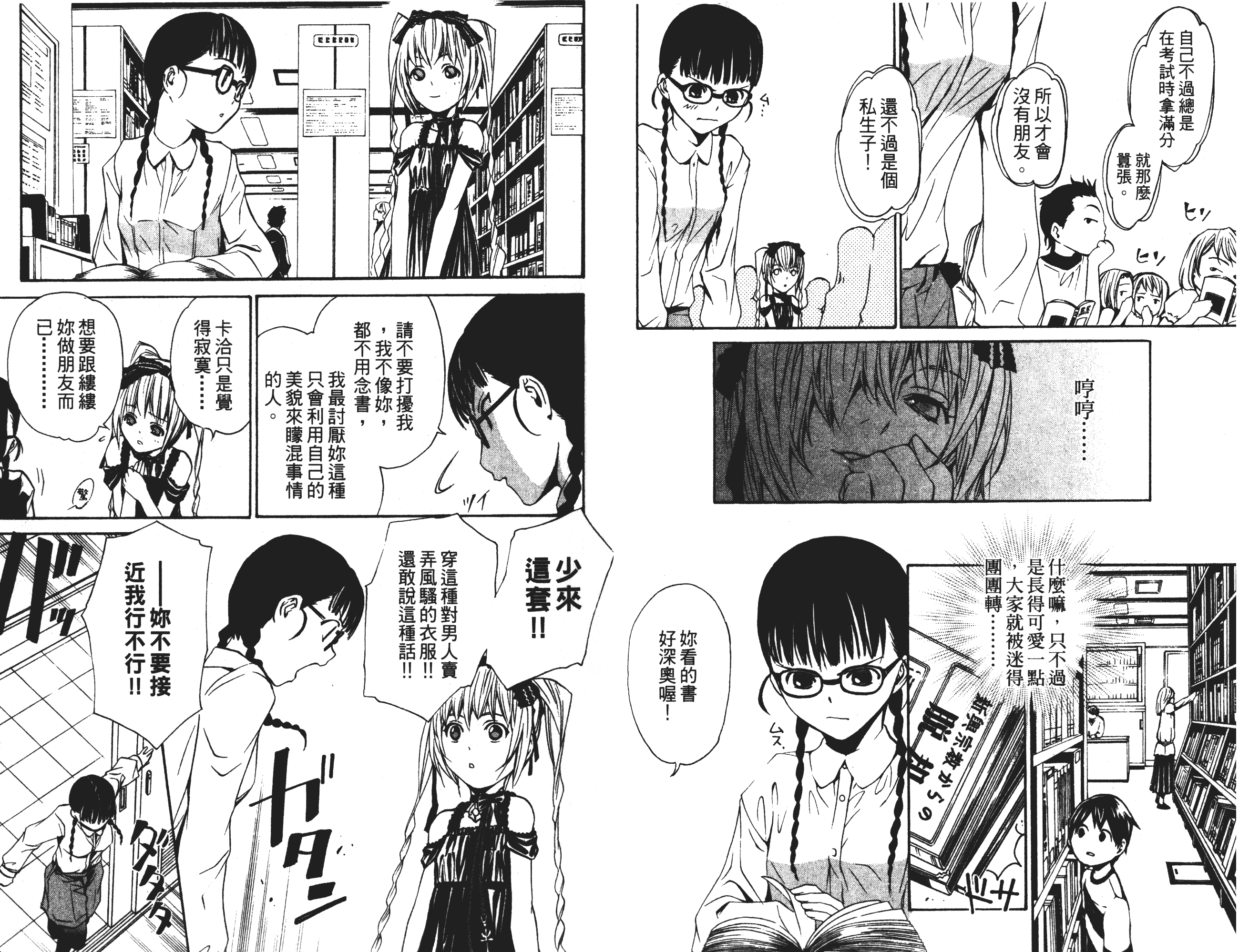 汉化版-[吉野弘幸×佐藤健悦] 聖痕のクェイサー 第04巻_第2集
