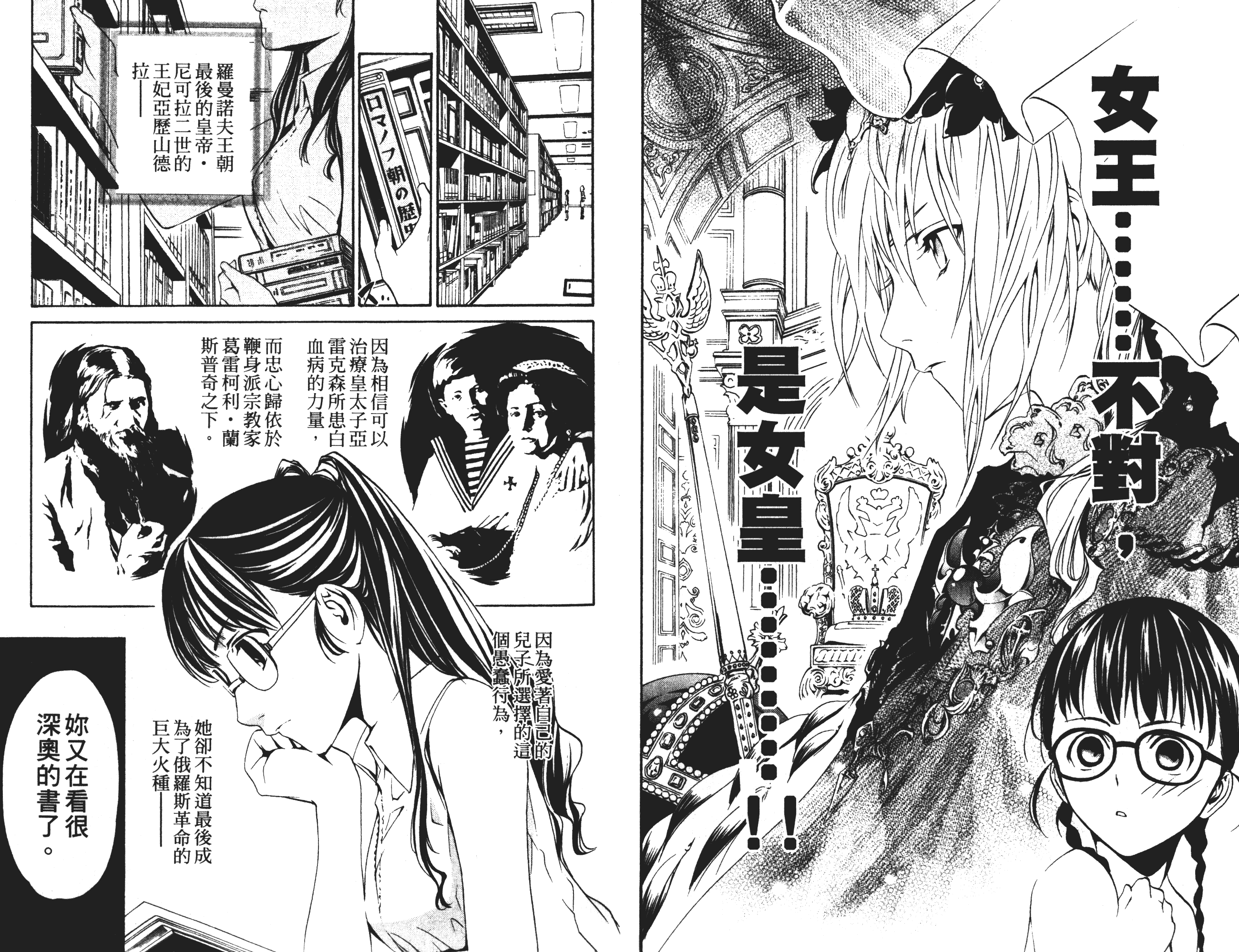 汉化版-[吉野弘幸×佐藤健悦] 聖痕のクェイサー 第04巻_第3集
