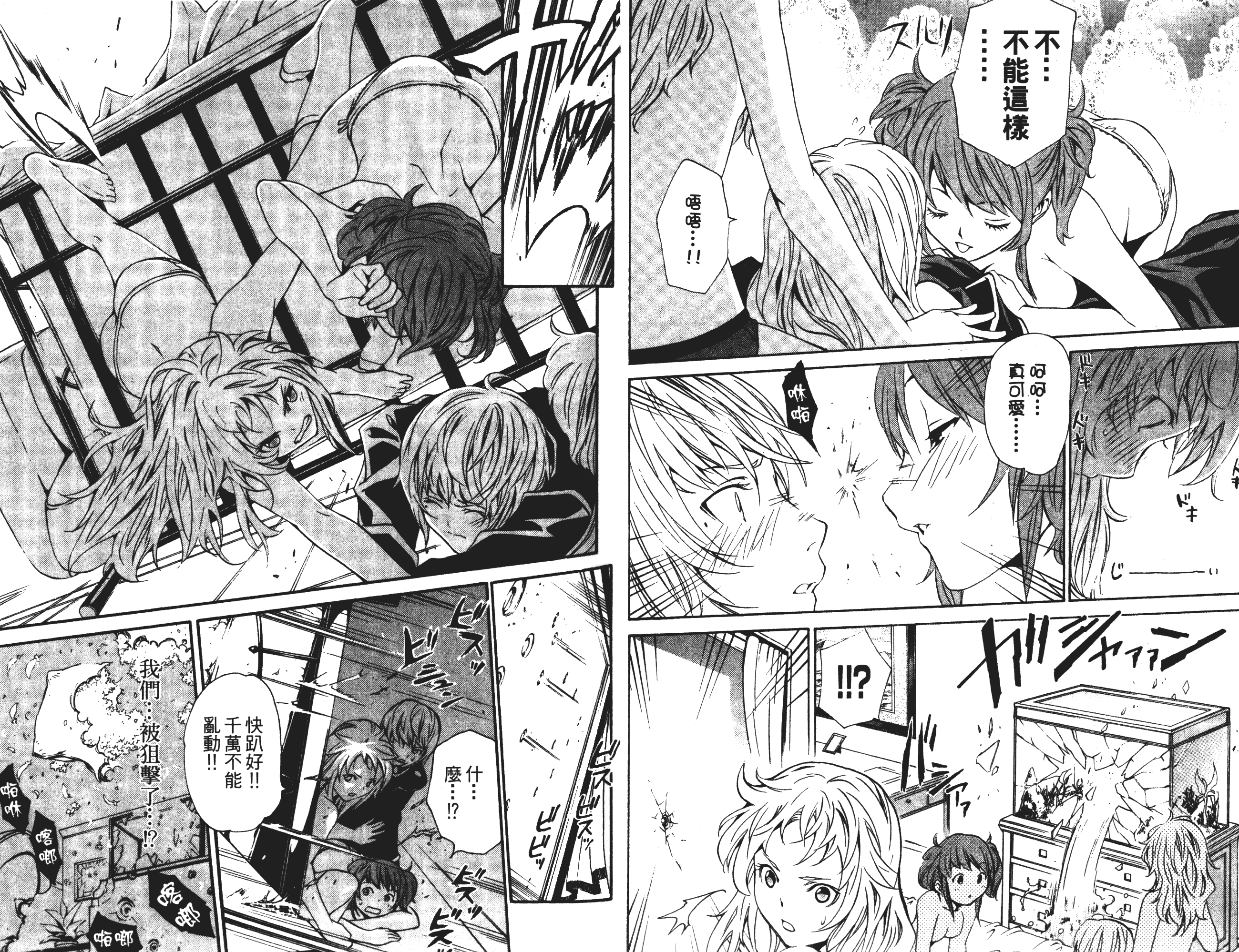 汉化版-[吉野弘幸×佐藤健悦] 聖痕のクェイサー 第04巻_第3集