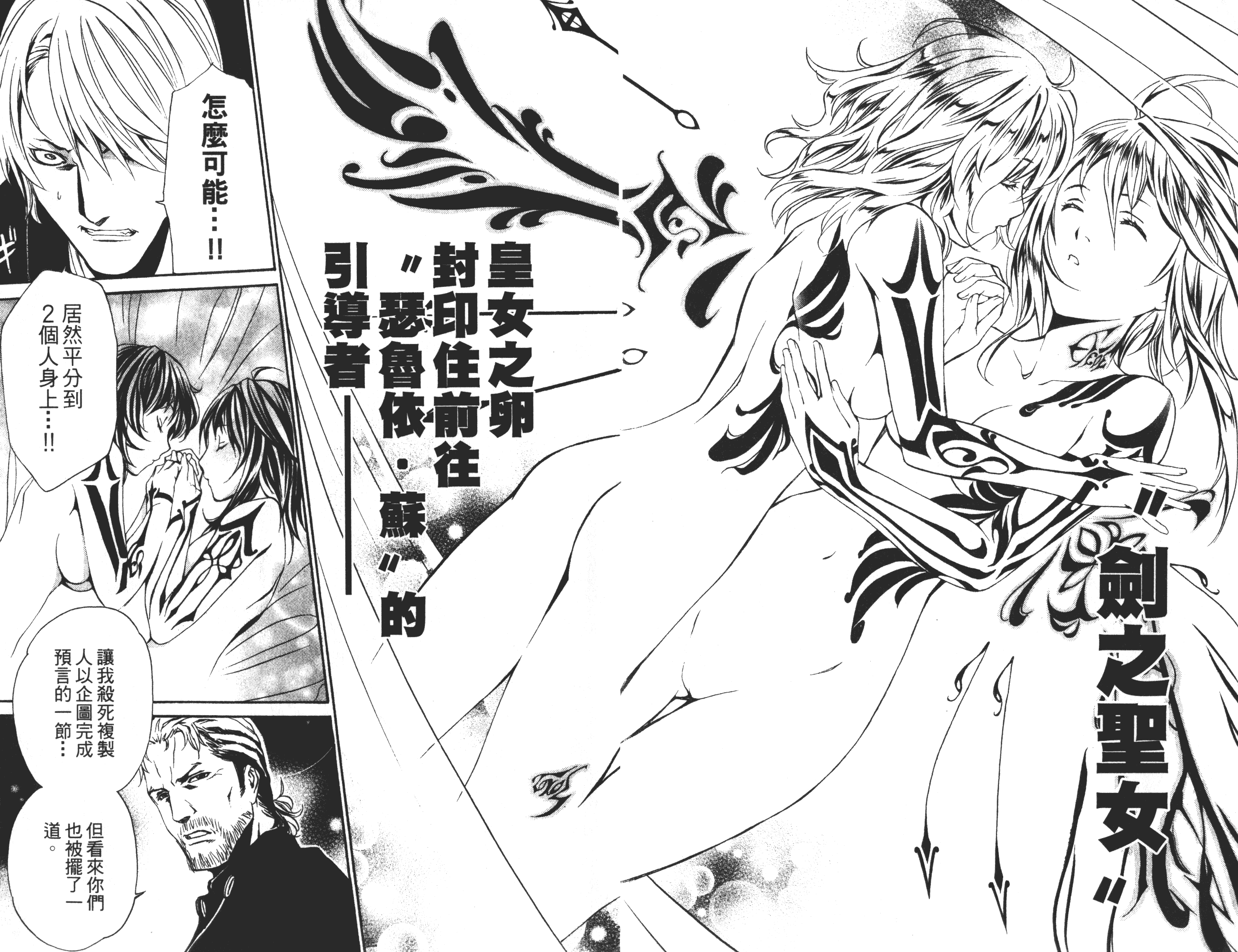 汉化版-[吉野弘幸×佐藤健悦] 聖痕のクェイサー 第05巻_第2集