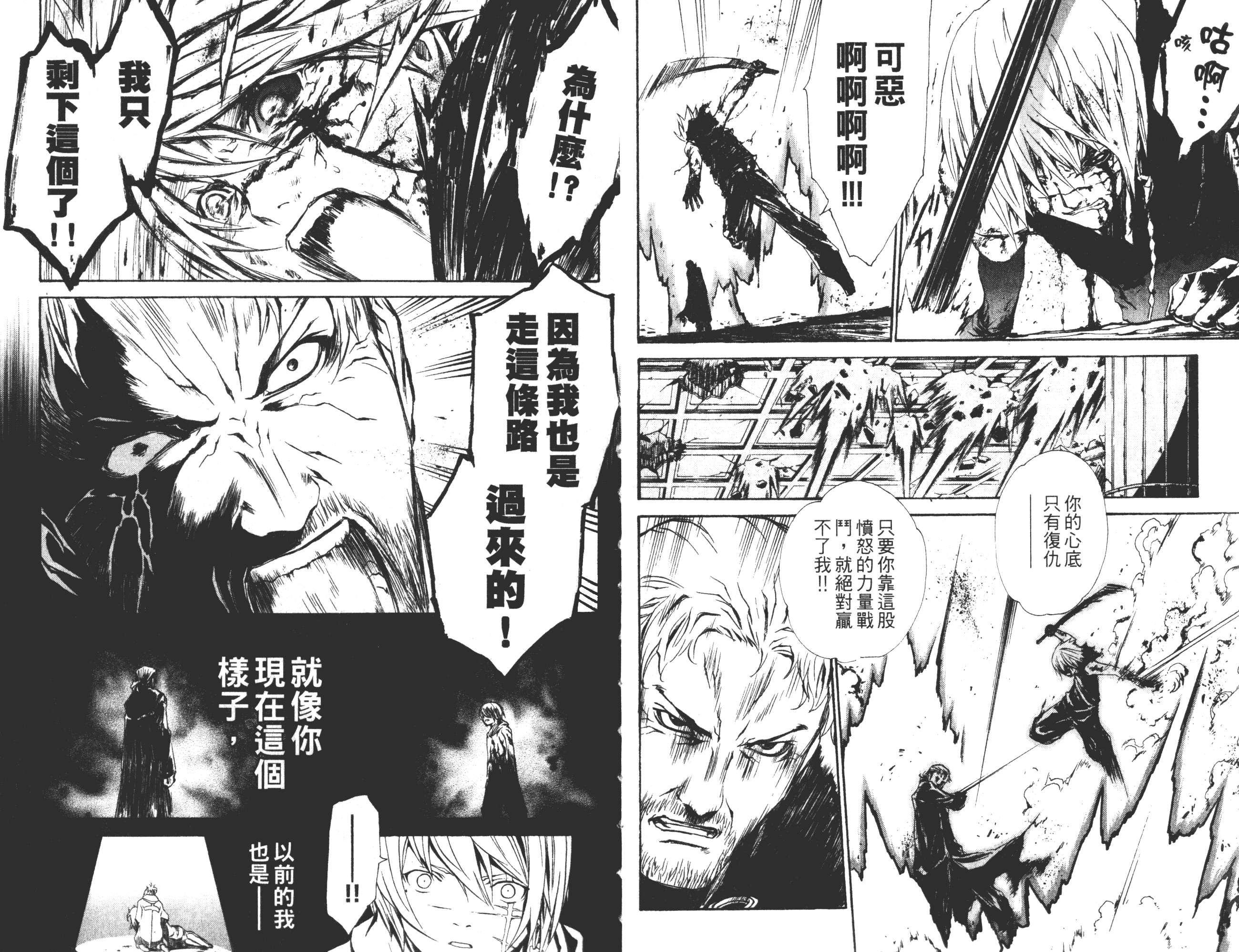 汉化版-[吉野弘幸×佐藤健悦] 聖痕のクェイサー 第05巻_第2集