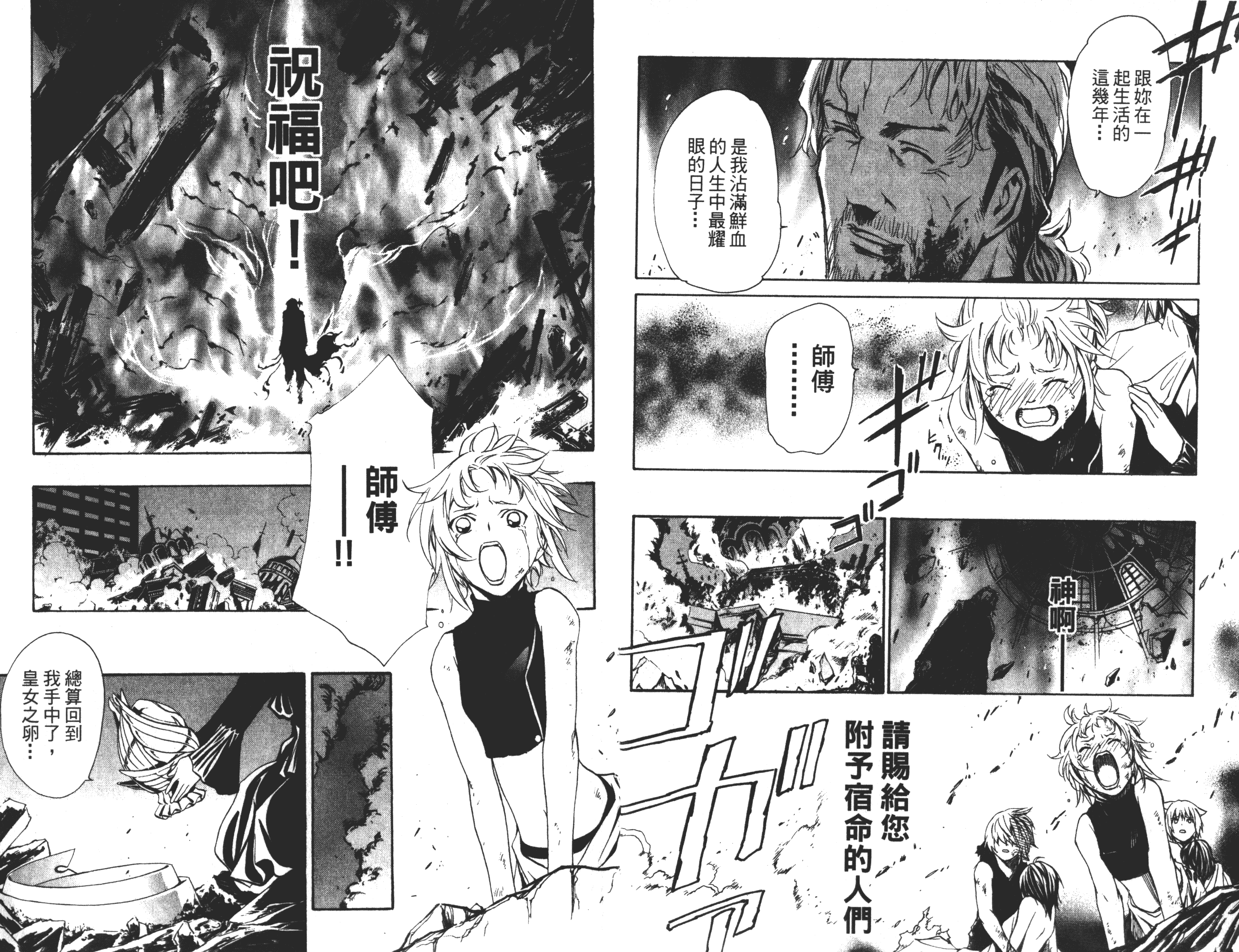 汉化版-[吉野弘幸×佐藤健悦] 聖痕のクェイサー 第05巻_第2集