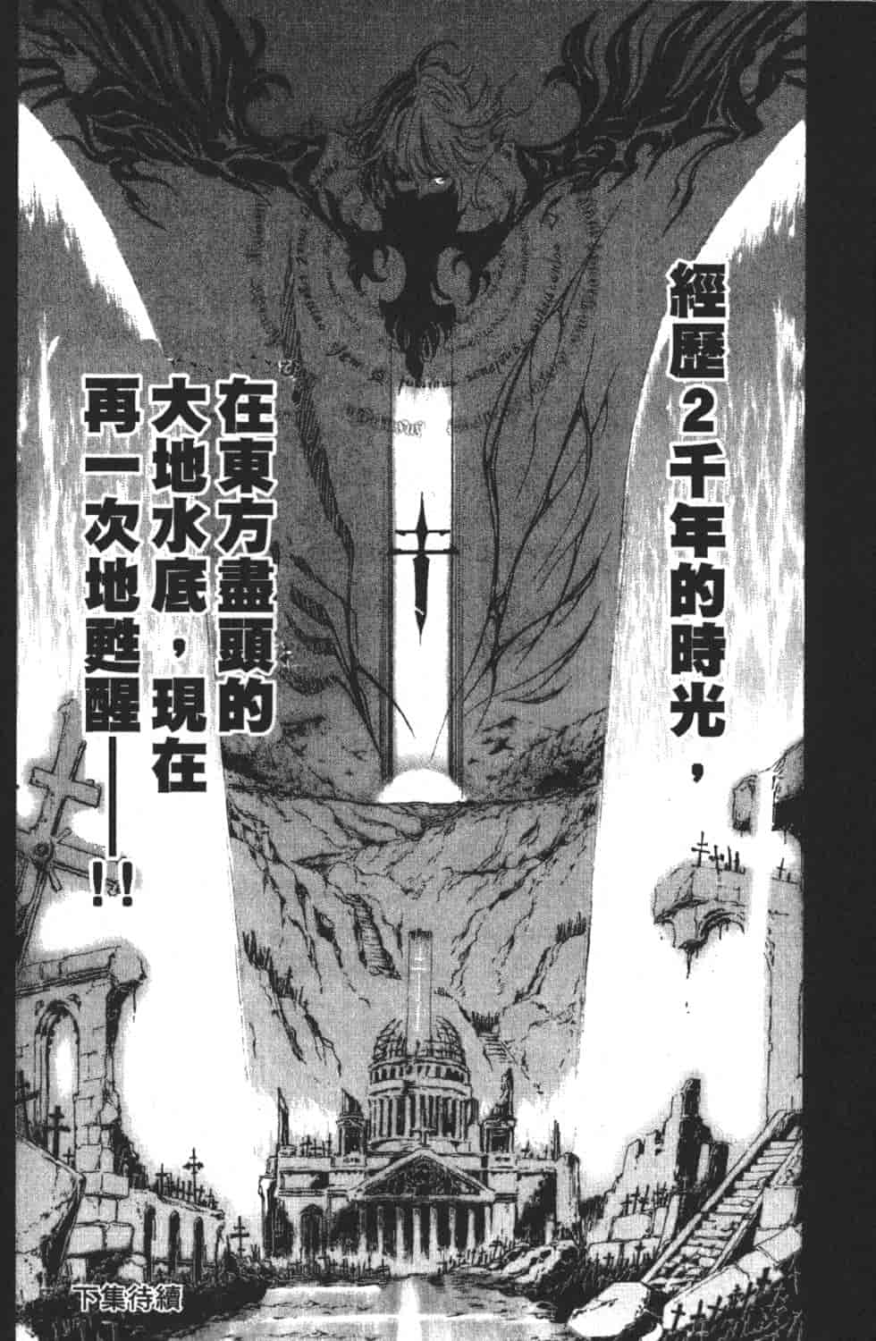 汉化版-[吉野弘幸×佐藤健悦] 聖痕のクェイサー 第06巻_第8集