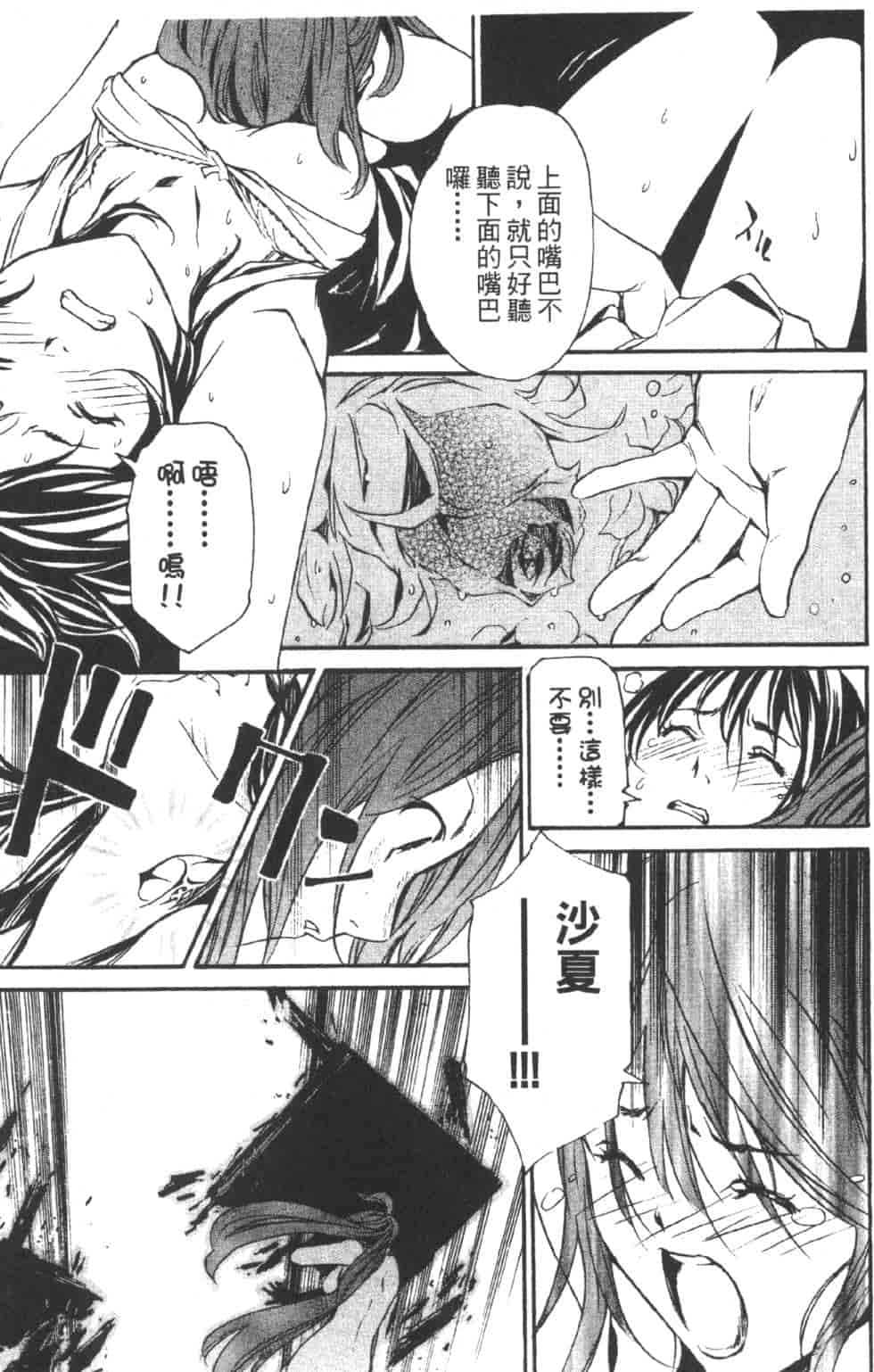 汉化版-[吉野弘幸×佐藤健悦] 聖痕のクェイサー 第06巻_第1集