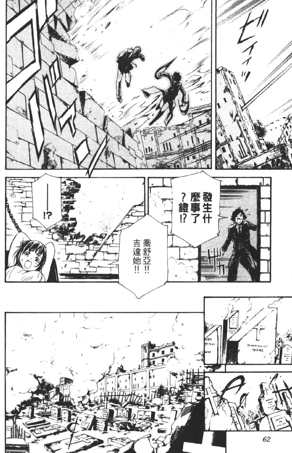 汉化版-[吉野弘幸×佐藤健悦] 聖痕のクェイサー 第06巻_第3集