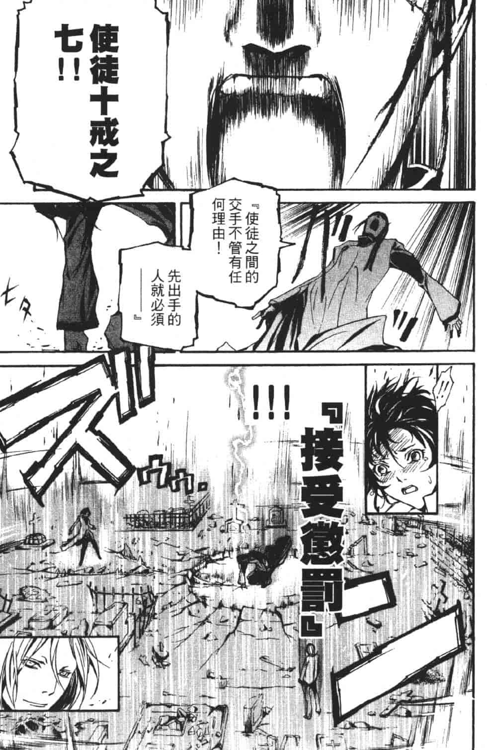 汉化版-[吉野弘幸×佐藤健悦] 聖痕のクェイサー 第06巻_第3集