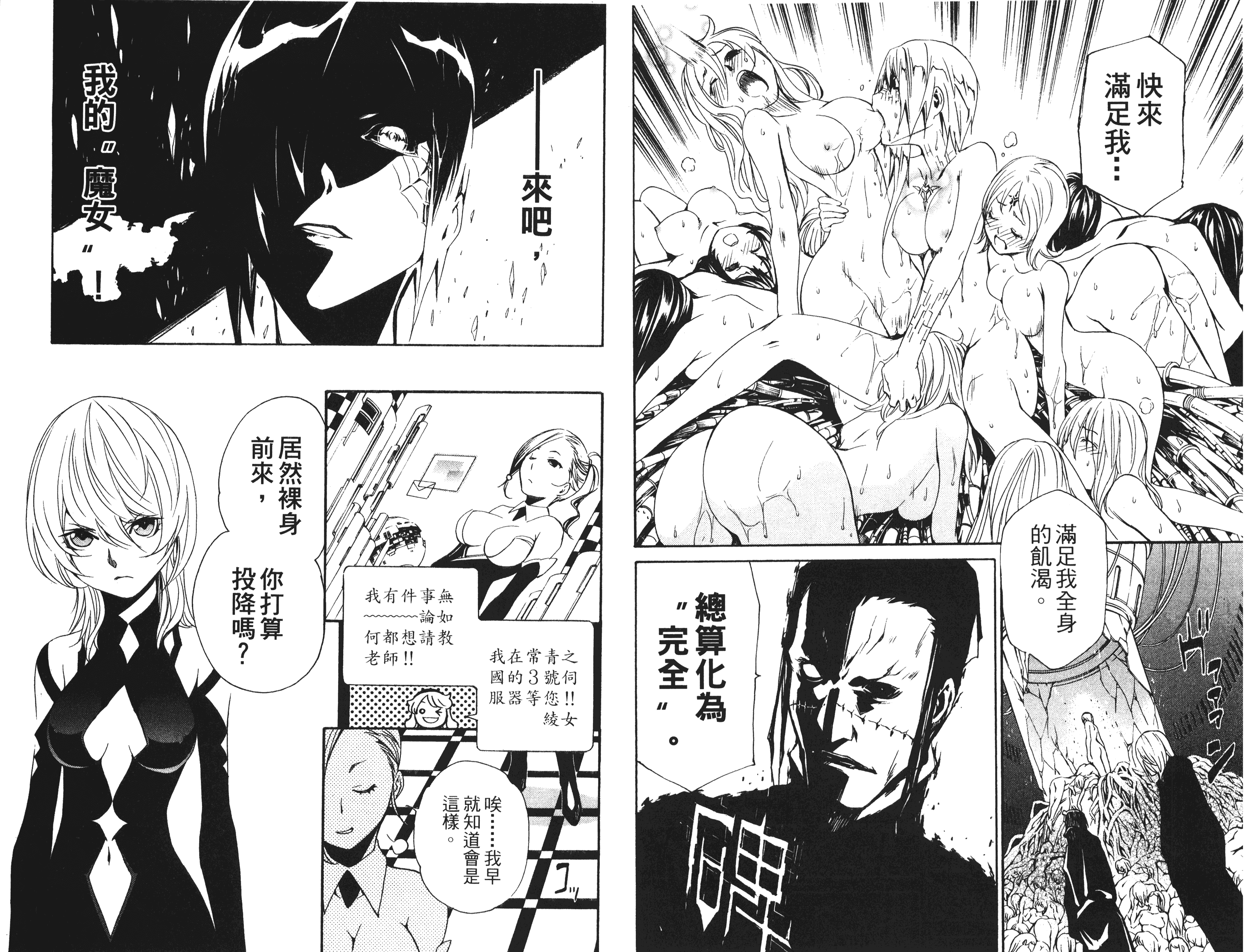 汉化版-[吉野弘幸×佐藤健悦] 聖痕のクェイサー 第09巻_第4集