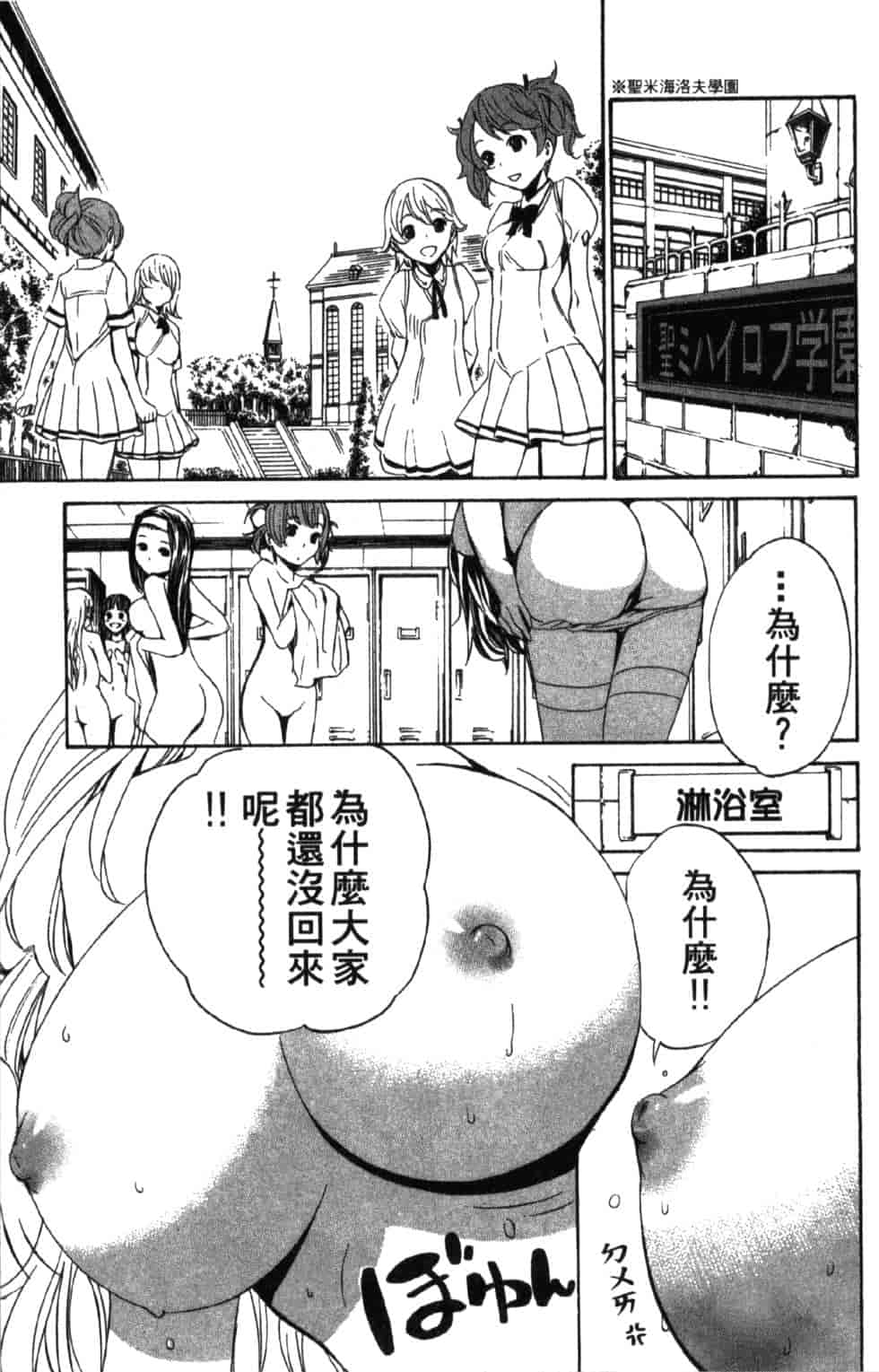 汉化版-[吉野弘幸×佐藤健悦] 聖痕のクェイサー 第10巻_第5集