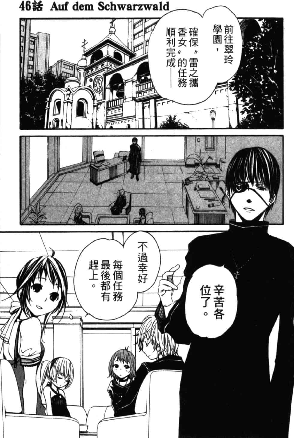 汉化版-[吉野弘幸×佐藤健悦] 聖痕のクェイサー 第10巻_第5集