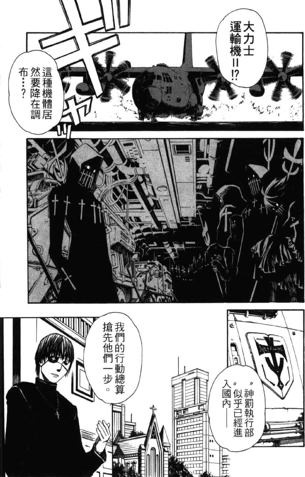 汉化版-[吉野弘幸×佐藤健悦] 聖痕のクェイサー 第10巻_第1集