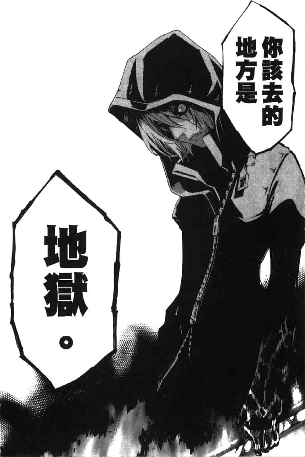 汉化版-[吉野弘幸×佐藤健悦] 聖痕のクェイサー 第10巻_第3集