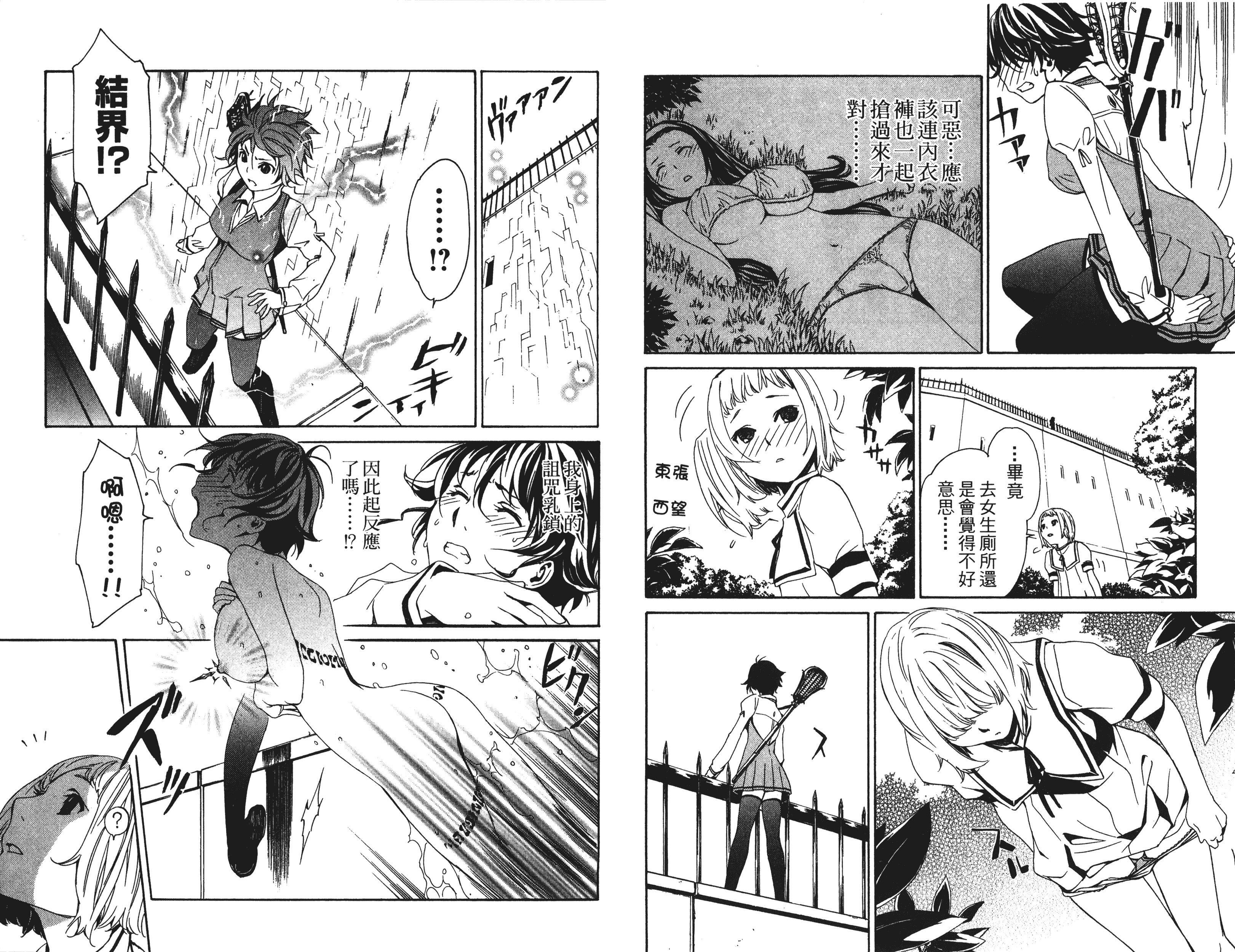 汉化版-[吉野弘幸×佐藤健悦] 聖痕のクェイサー 第11巻_第1集