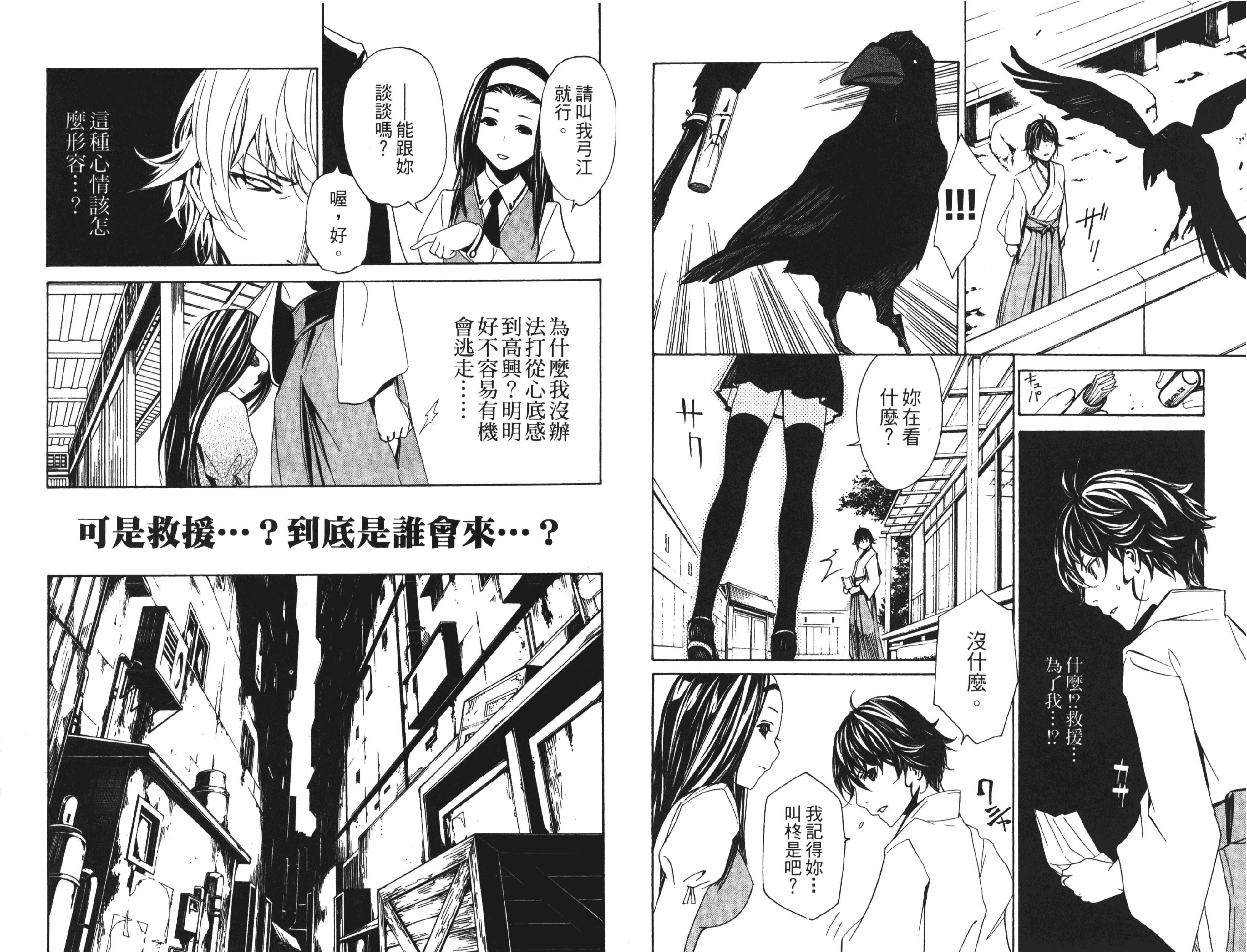 汉化版-[吉野弘幸×佐藤健悦] 聖痕のクェイサー 第12巻_第1集