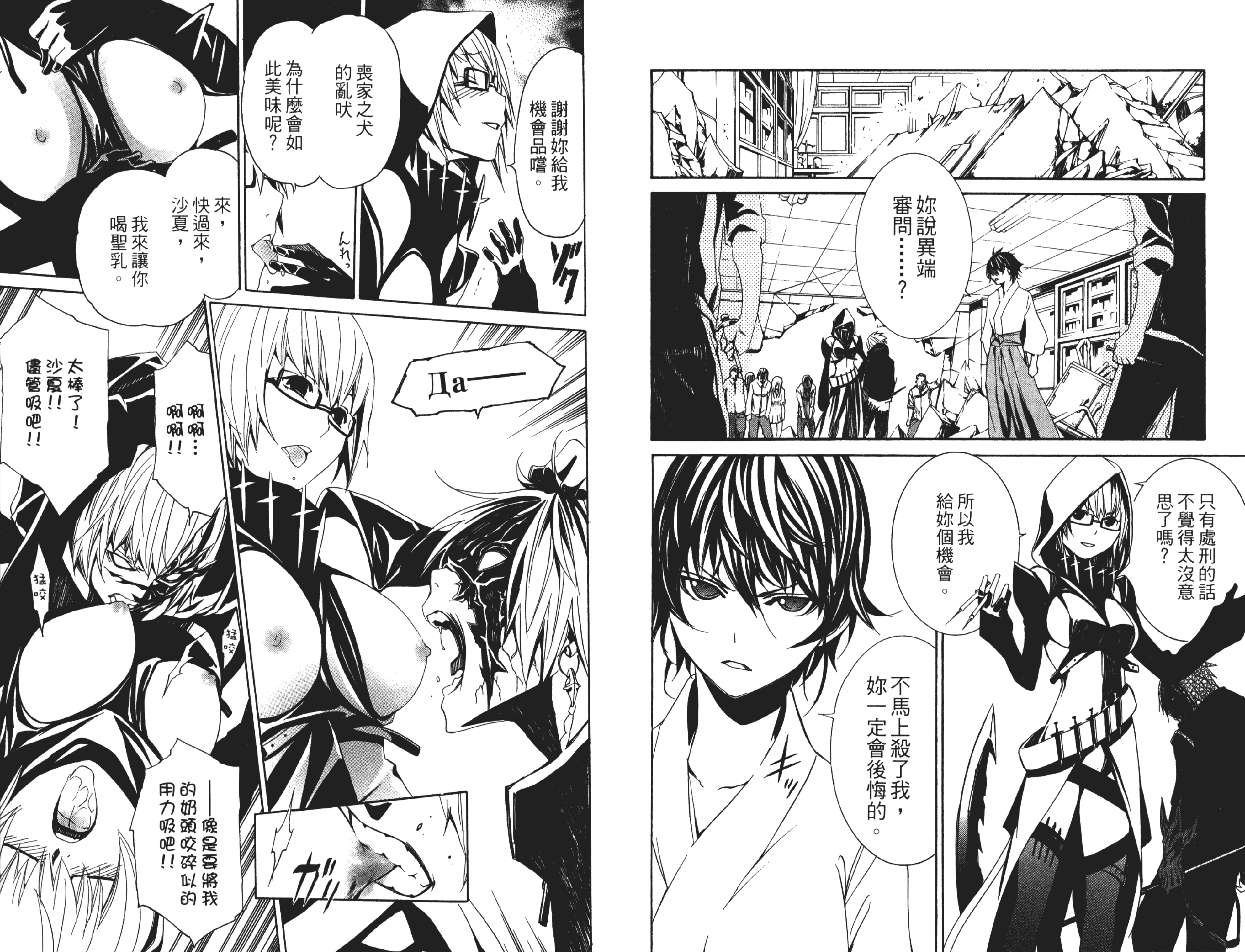 汉化版-[吉野弘幸×佐藤健悦] 聖痕のクェイサー 第12巻_第2集