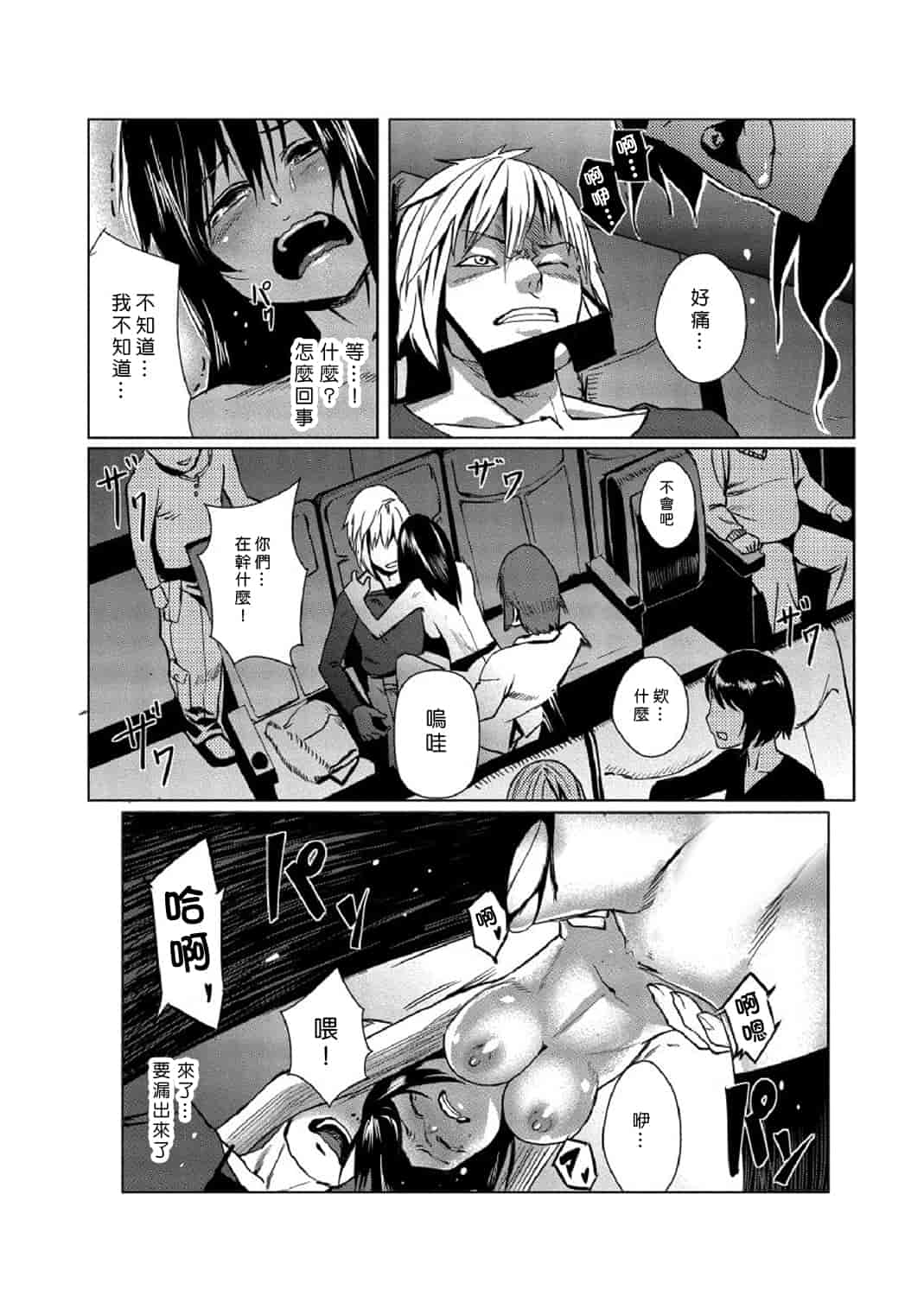 汉化版-[Den個人漢化] [たもん] どきどきタイム・パラダイス 1-7巻_第5集