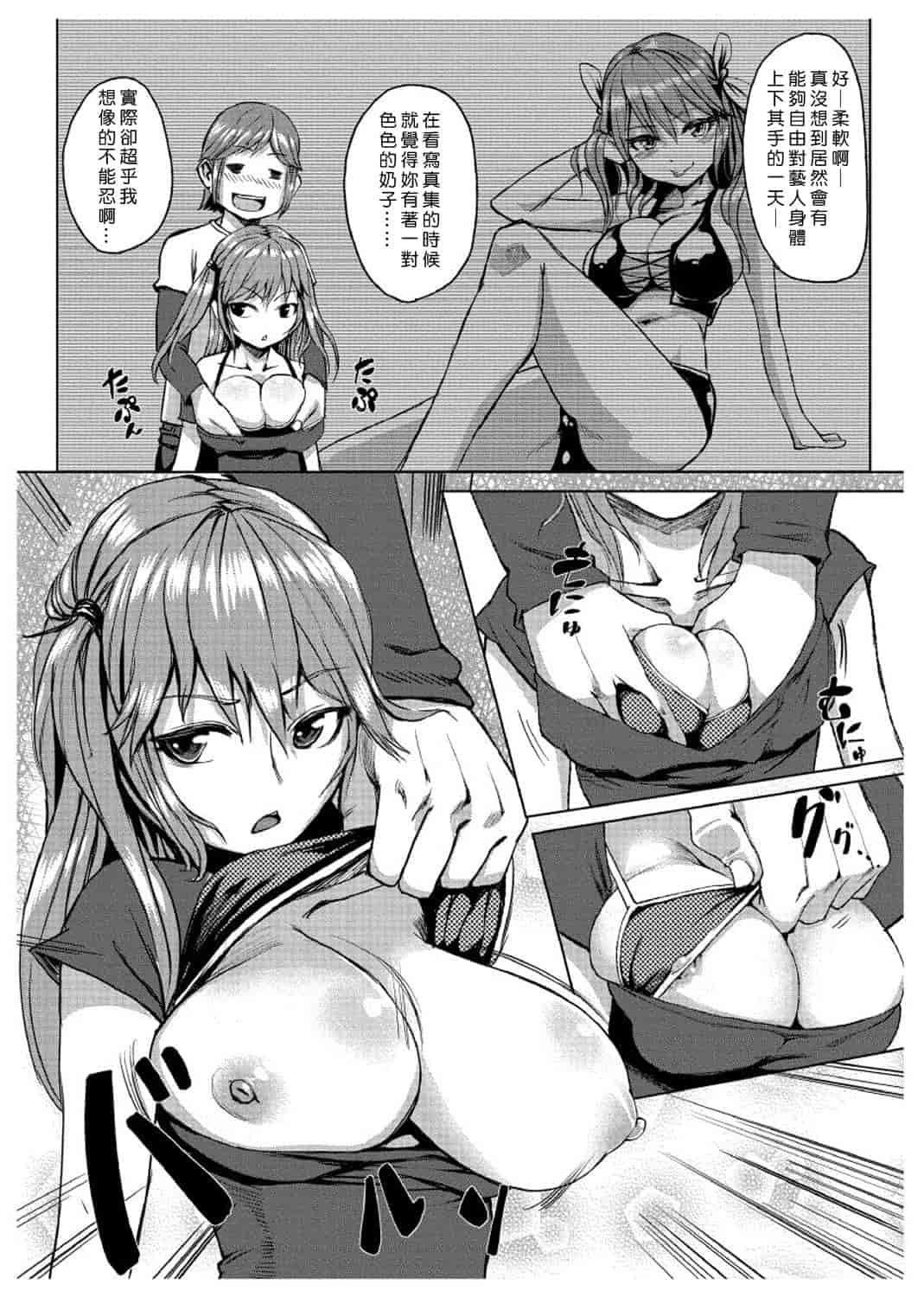 汉化版-[Den個人漢化] [たもん] どきどきタイム・パラダイス 1-7巻_第5集