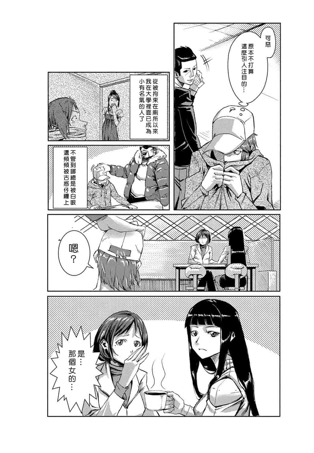 汉化版-[Den個人漢化] [たもん] どきどきタイム・パラダイス 1-7巻_第1集