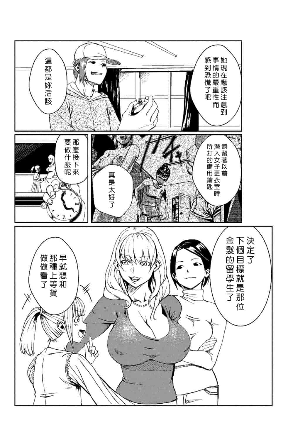 汉化版-[Den個人漢化] [たもん] どきどきタイム・パラダイス 1-7巻_第2集