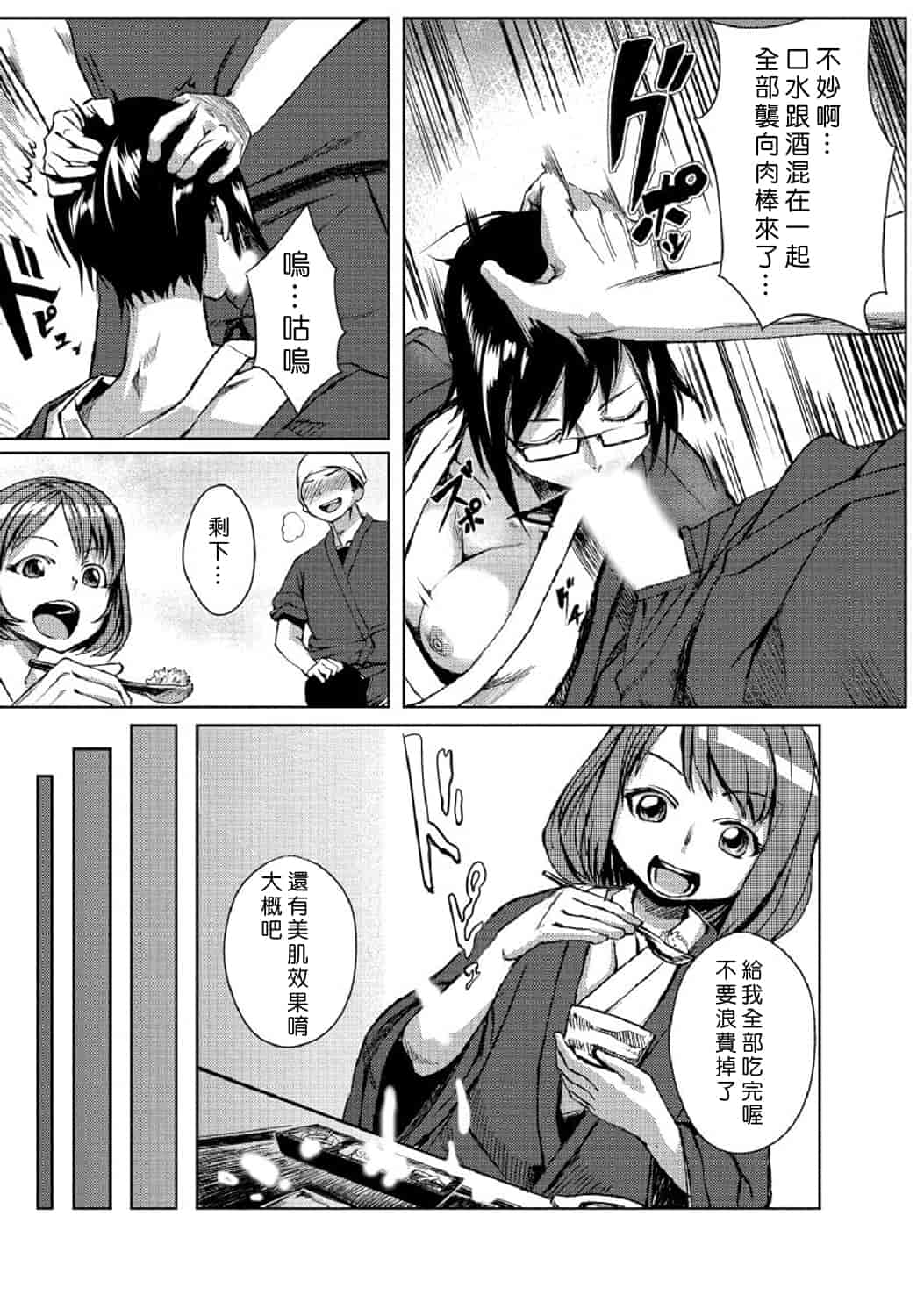 汉化版-[Den個人漢化] [たもん] どきどきタイム・パラダイス 1-7巻_第3集