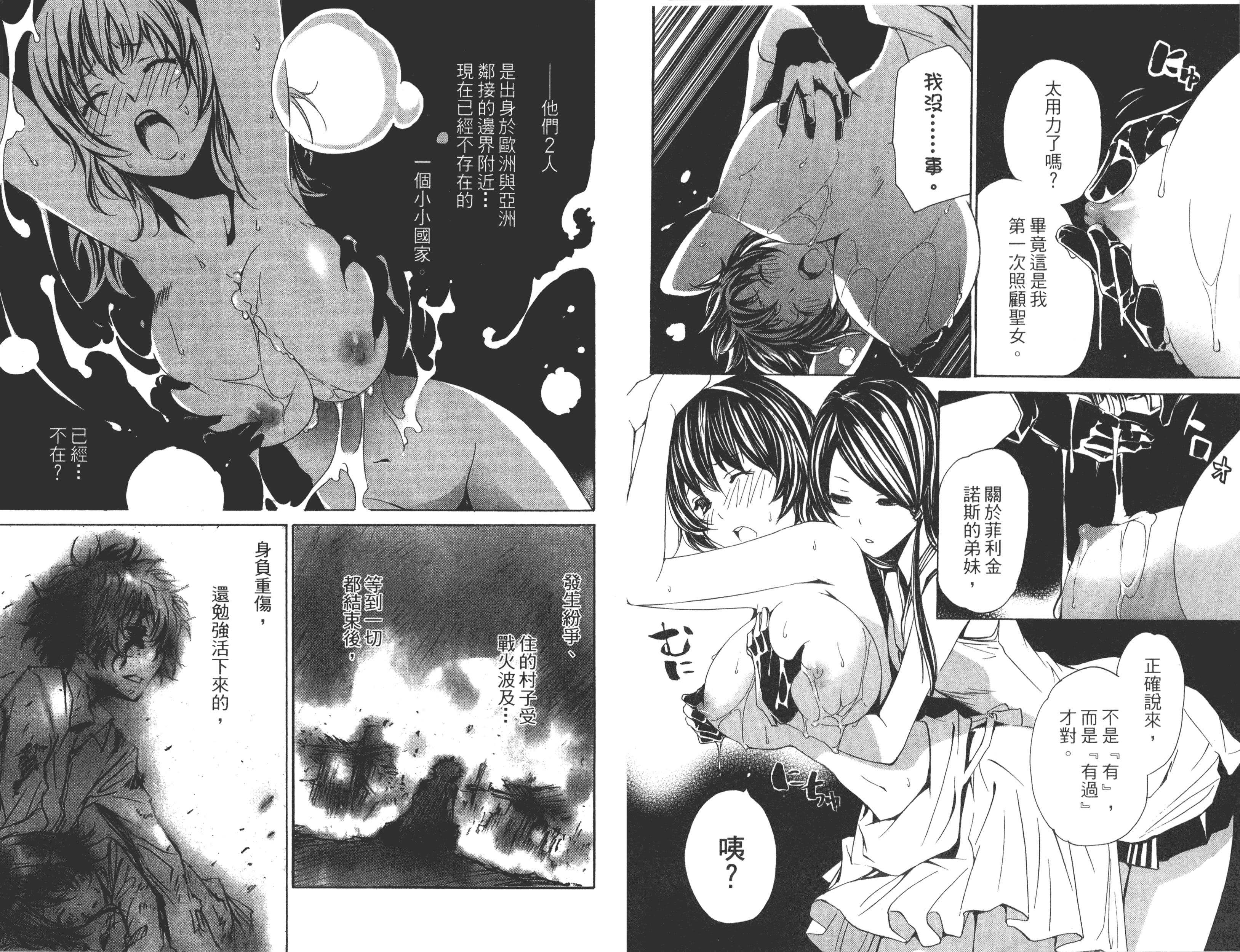 汉化版-[吉野弘幸×佐藤健悦] 聖痕のクェイサー 第13巻_第2集