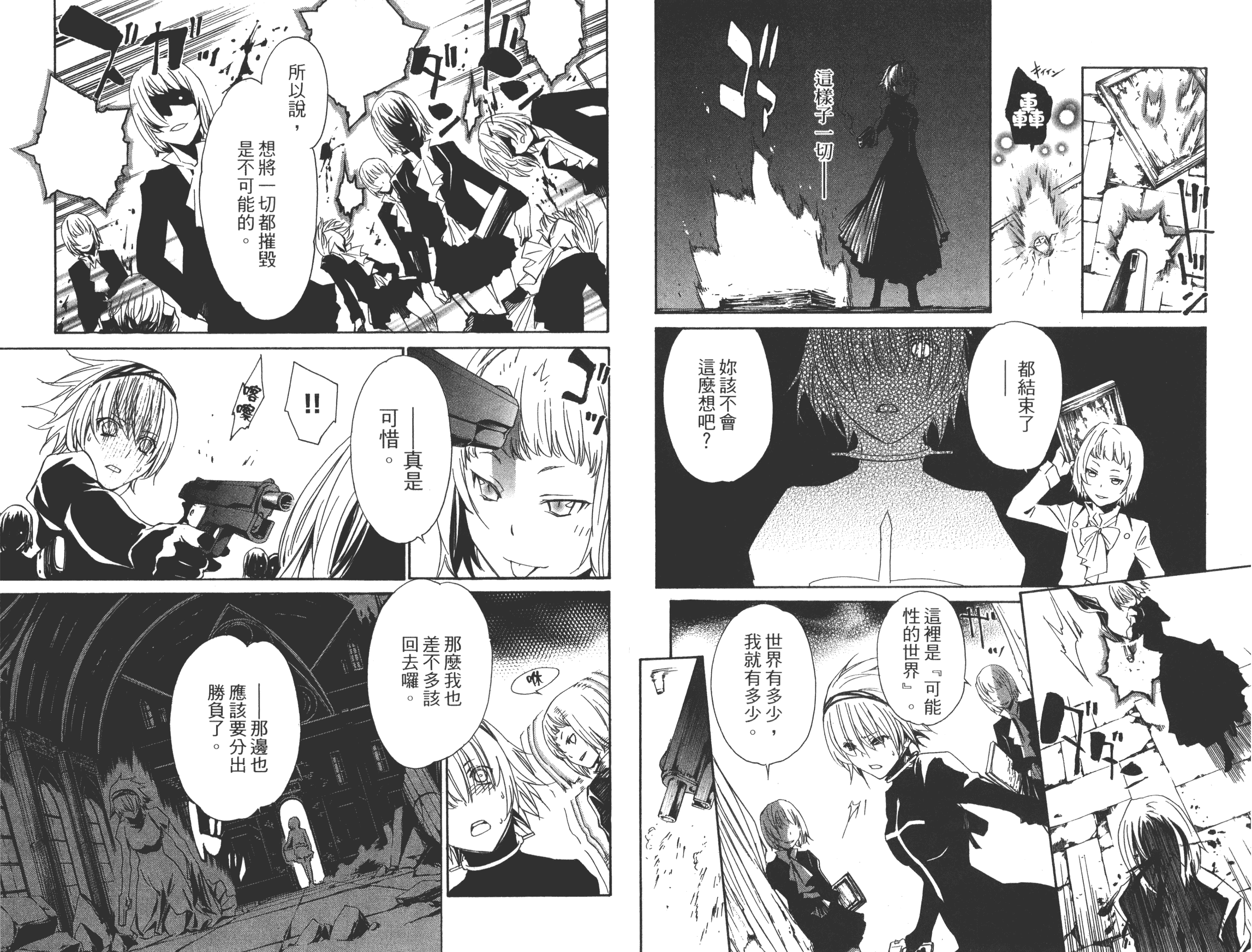 汉化版-[吉野弘幸×佐藤健悦] 聖痕のクェイサー 第13巻_第2集