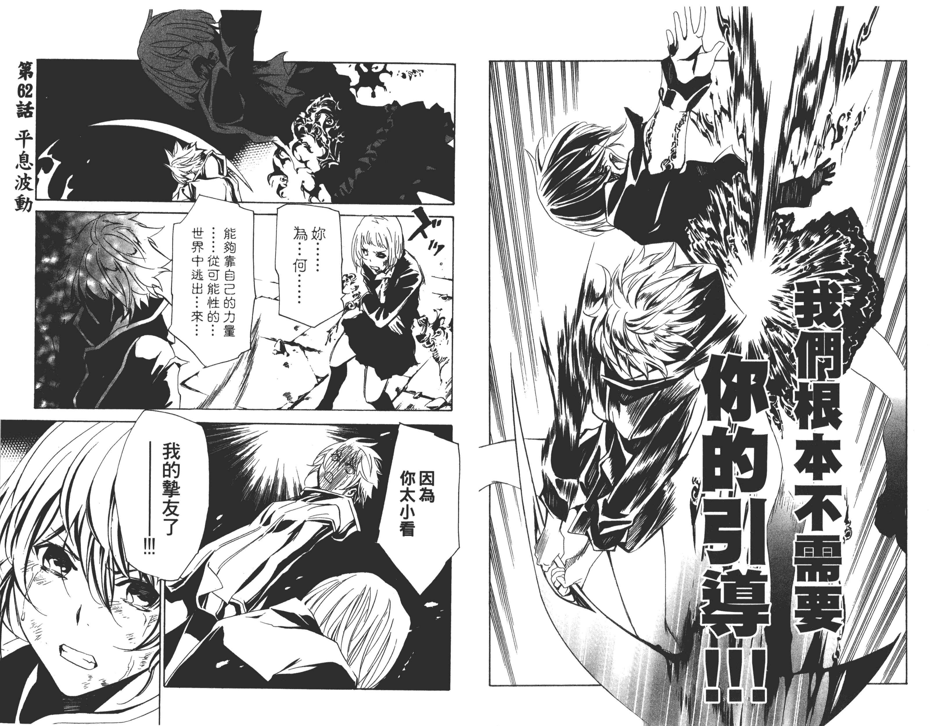 汉化版-[吉野弘幸×佐藤健悦] 聖痕のクェイサー 第13巻_第3集