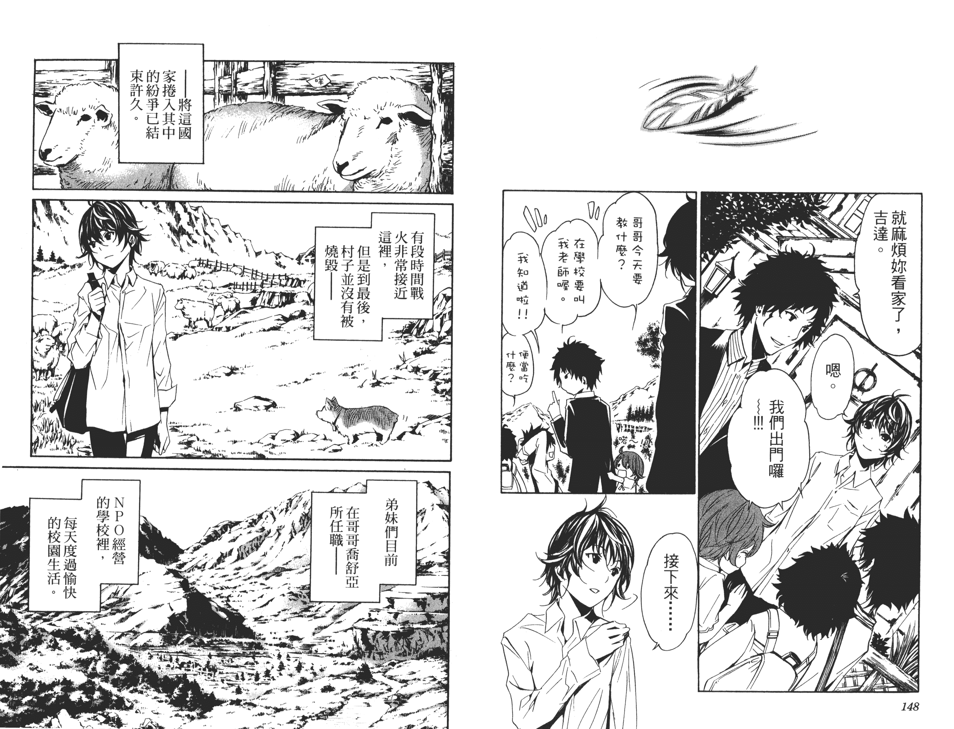 汉化版-[吉野弘幸×佐藤健悦] 聖痕のクェイサー 第13巻_第4集