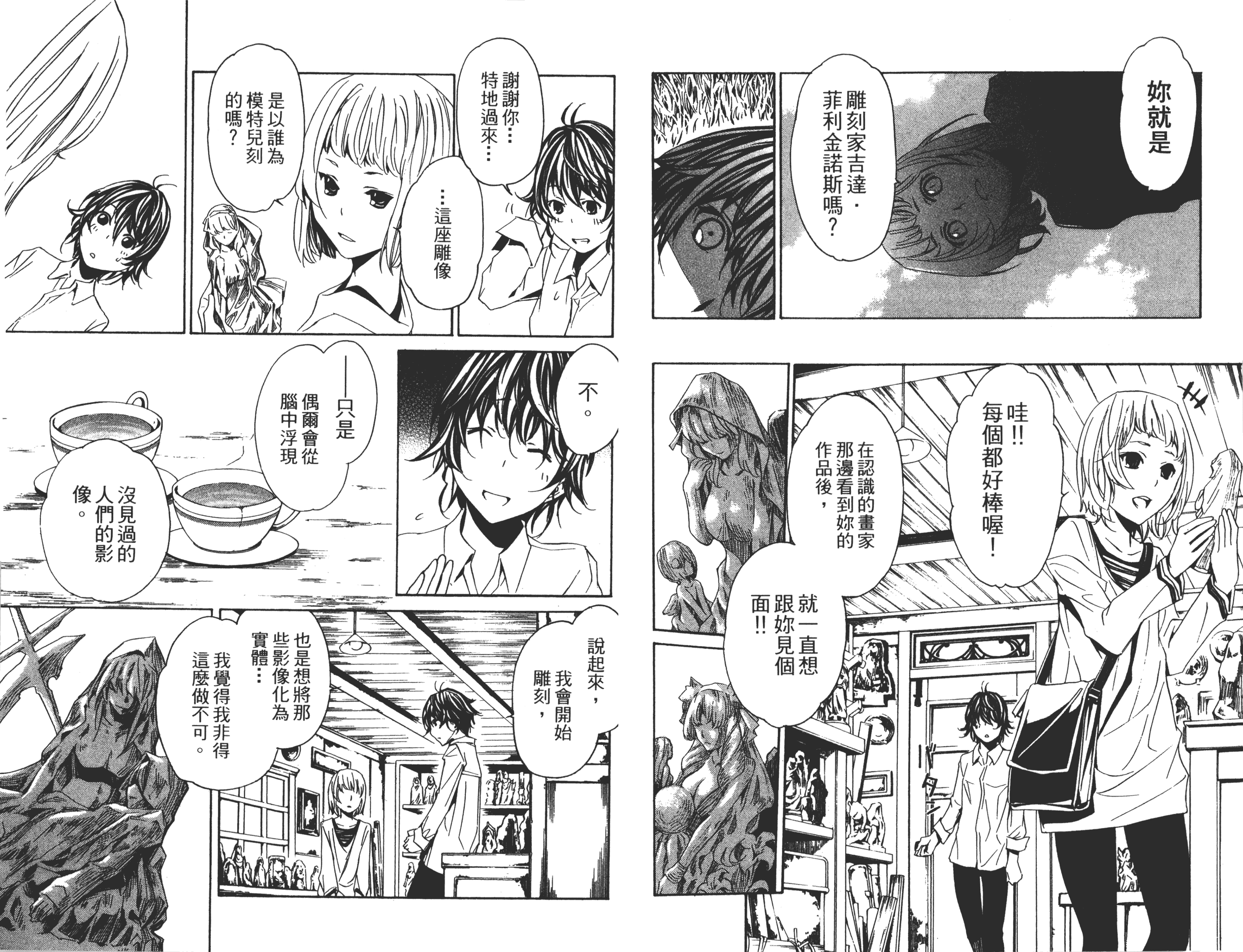 汉化版-[吉野弘幸×佐藤健悦] 聖痕のクェイサー 第13巻_第4集