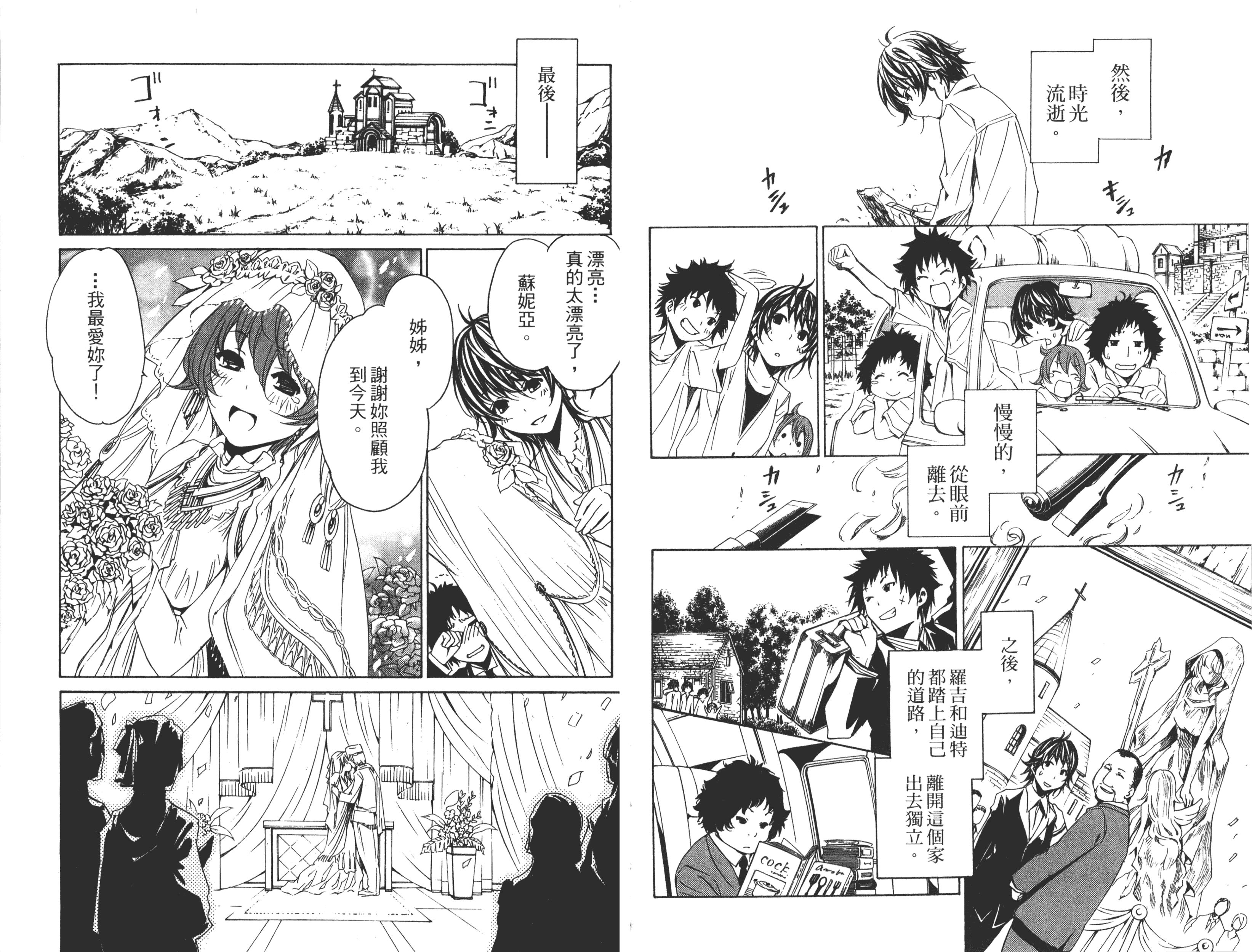 汉化版-[吉野弘幸×佐藤健悦] 聖痕のクェイサー 第13巻_第4集
