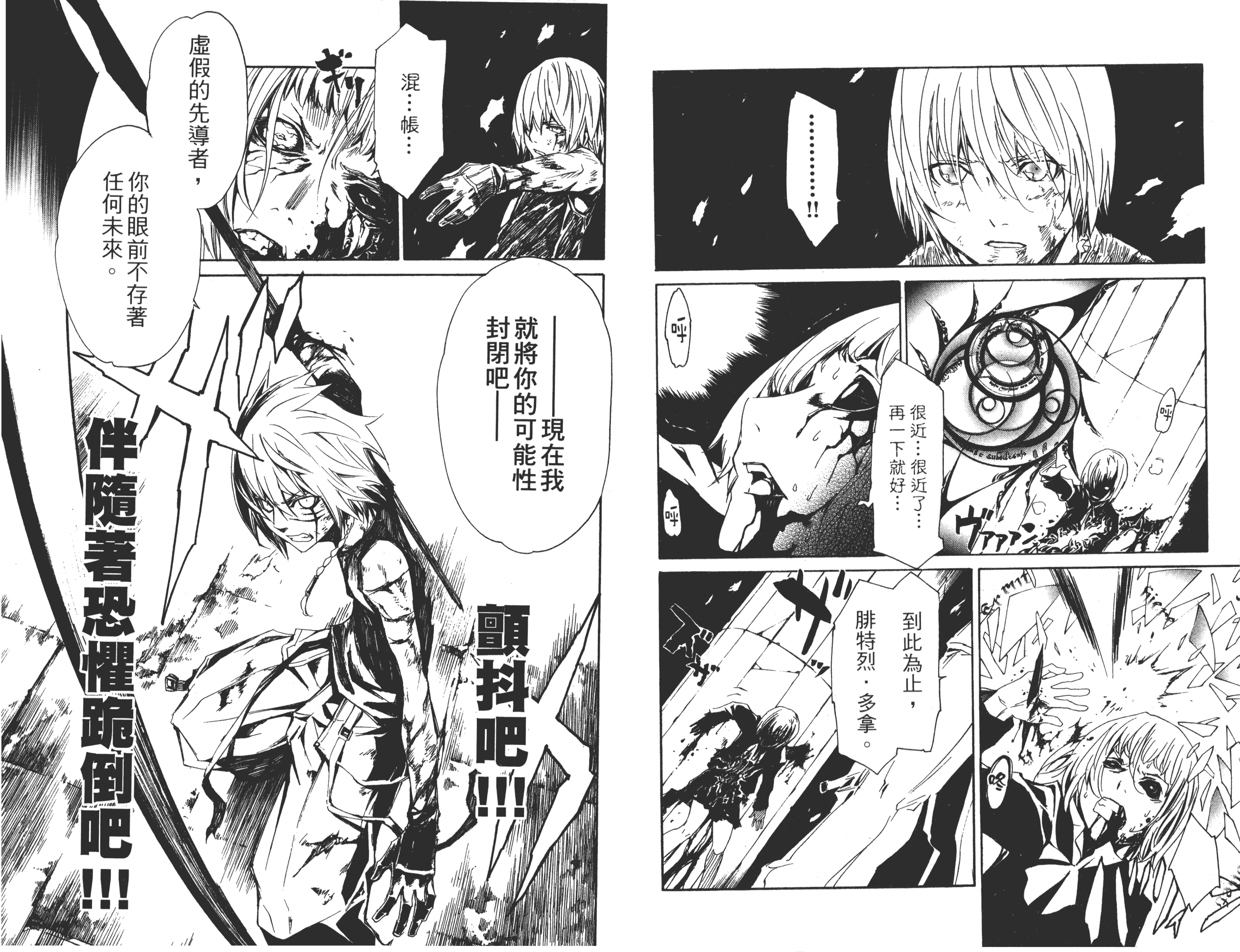 汉化版-[吉野弘幸×佐藤健悦] 聖痕のクェイサー 第13巻_第4集