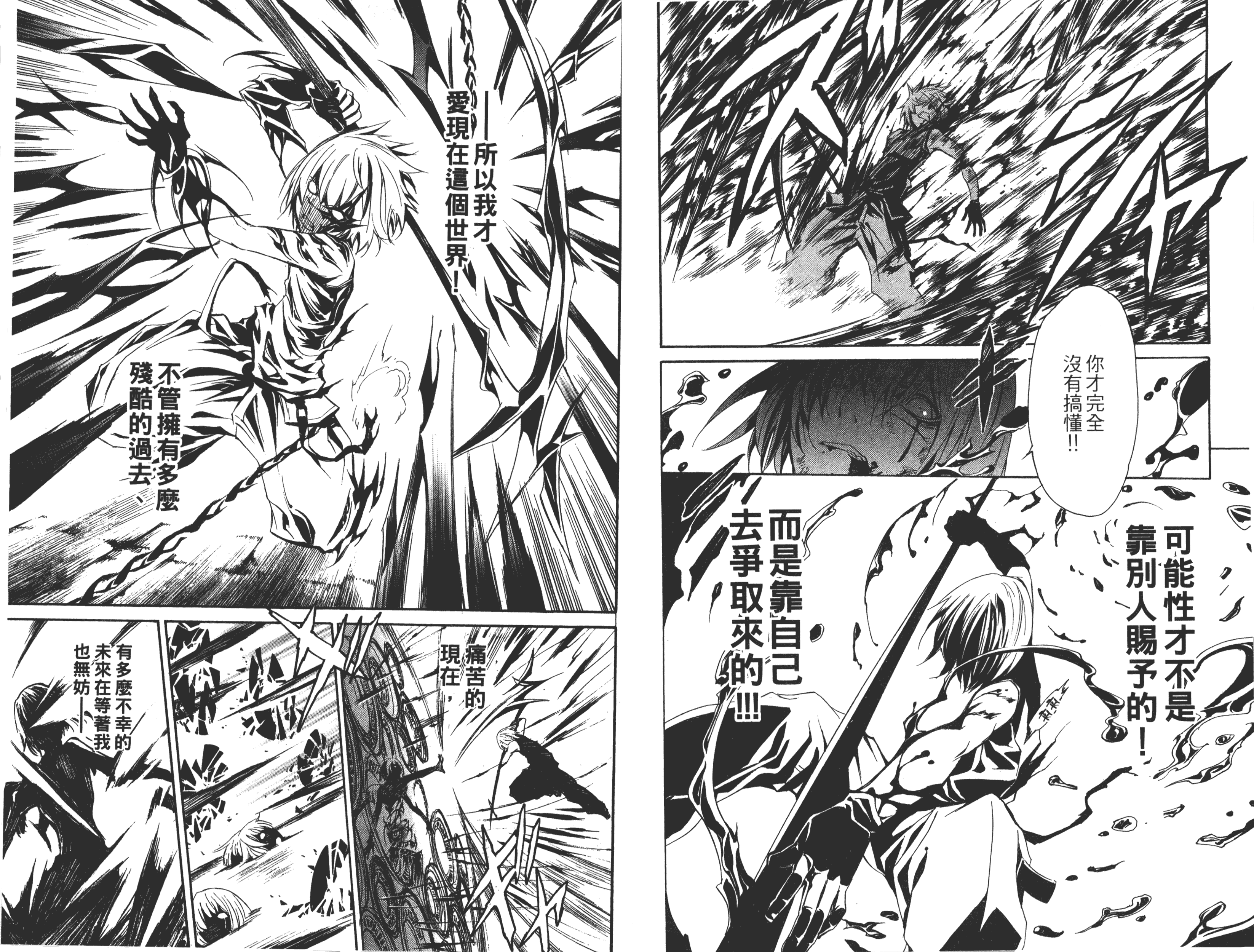 汉化版-[吉野弘幸×佐藤健悦] 聖痕のクェイサー 第13巻_第4集