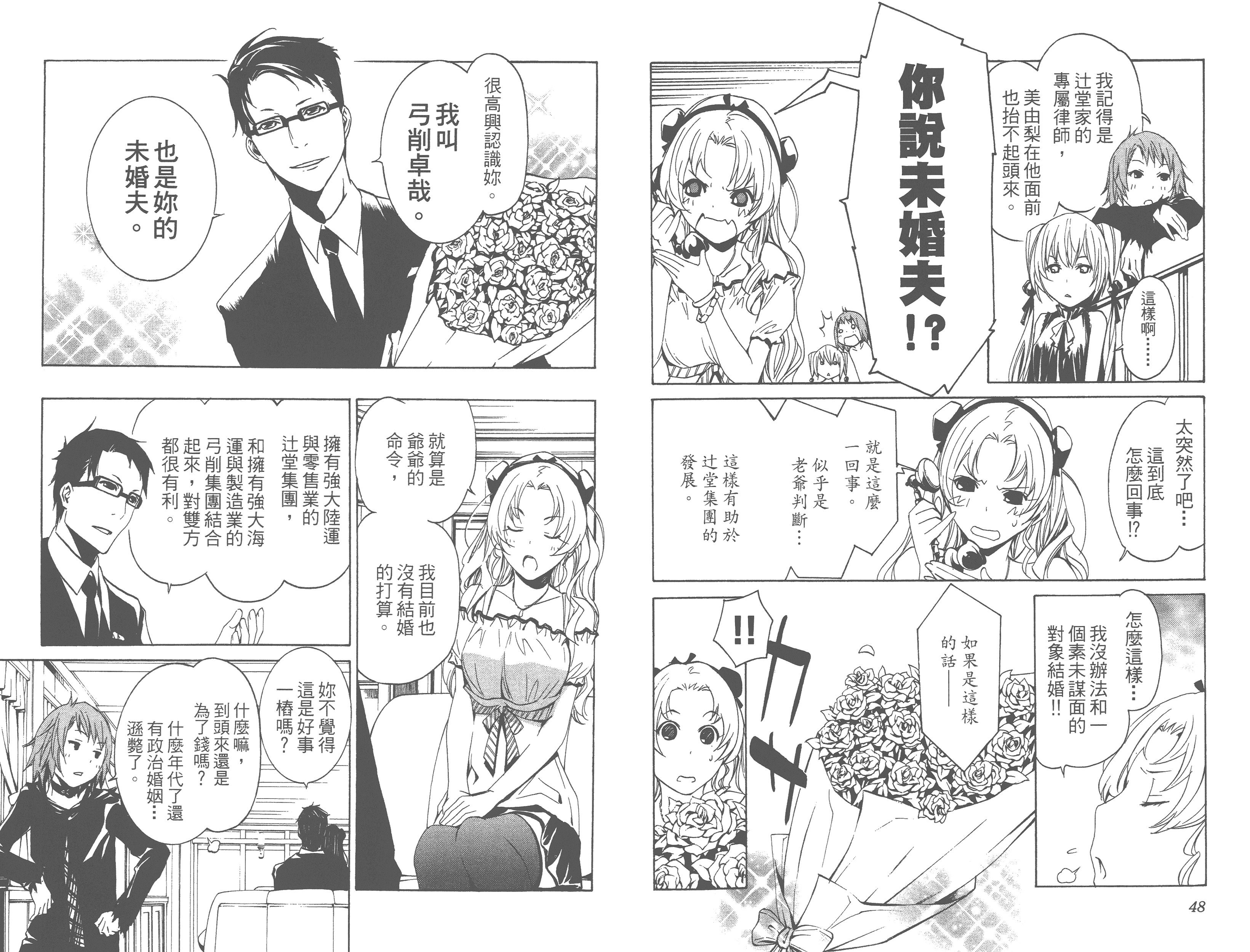 汉化版-[吉野弘幸×佐藤健悦] 聖痕のクェイサー 第14巻_第2集