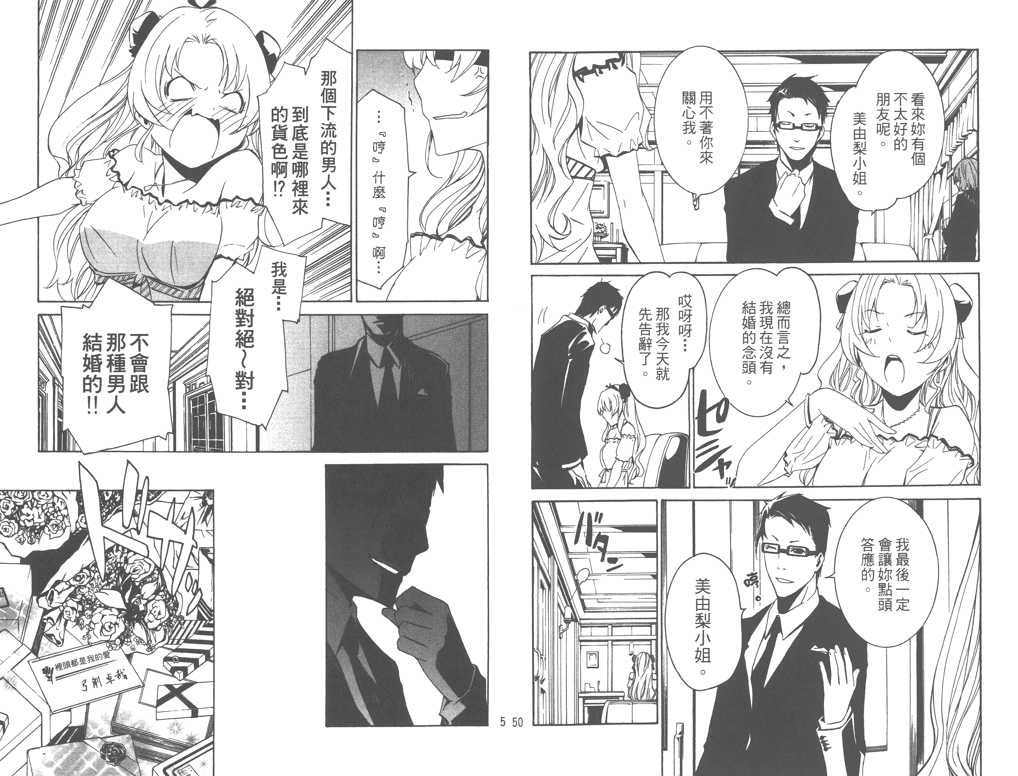 汉化版-[吉野弘幸×佐藤健悦] 聖痕のクェイサー 第14巻_第2集