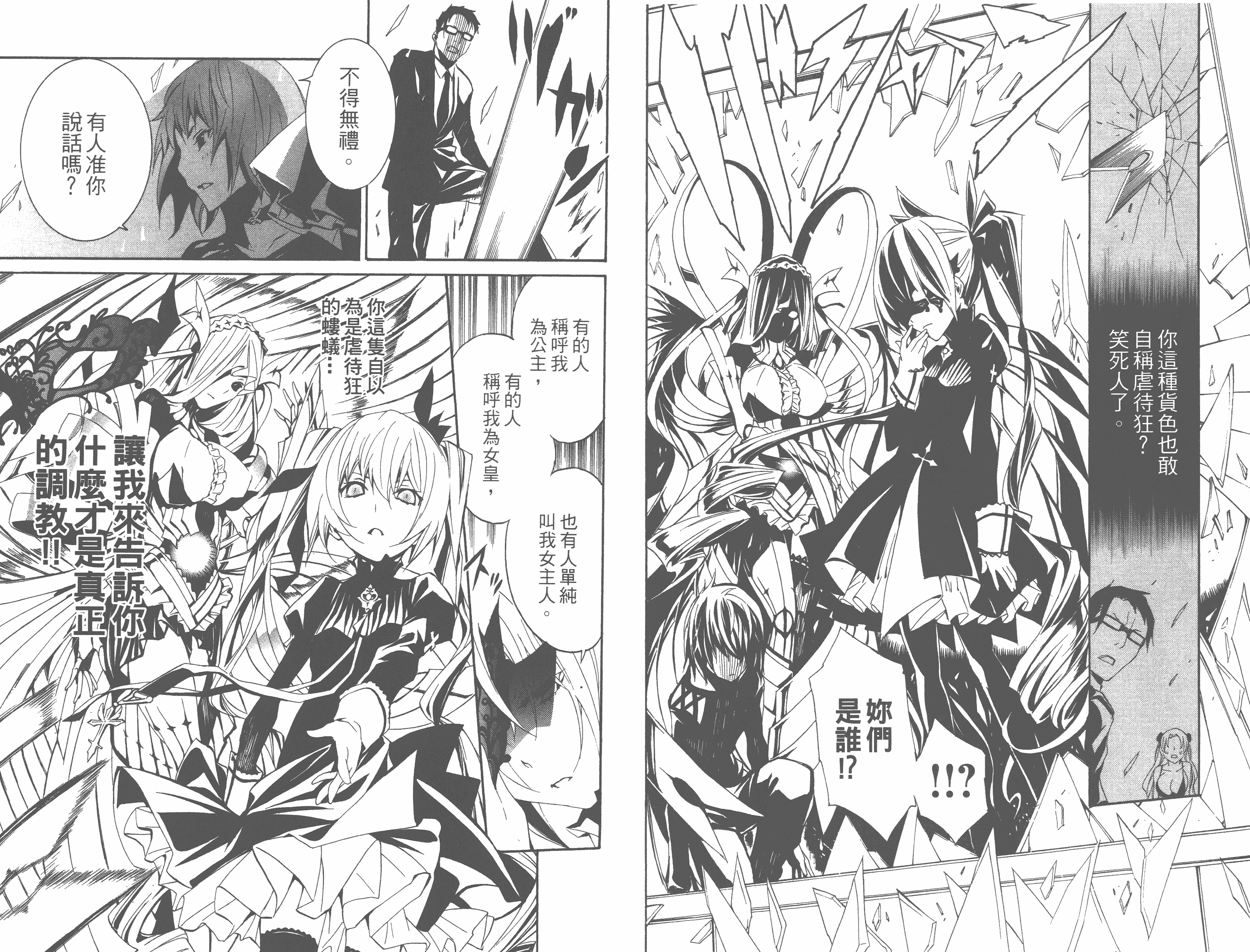 汉化版-[吉野弘幸×佐藤健悦] 聖痕のクェイサー 第14巻_第2集