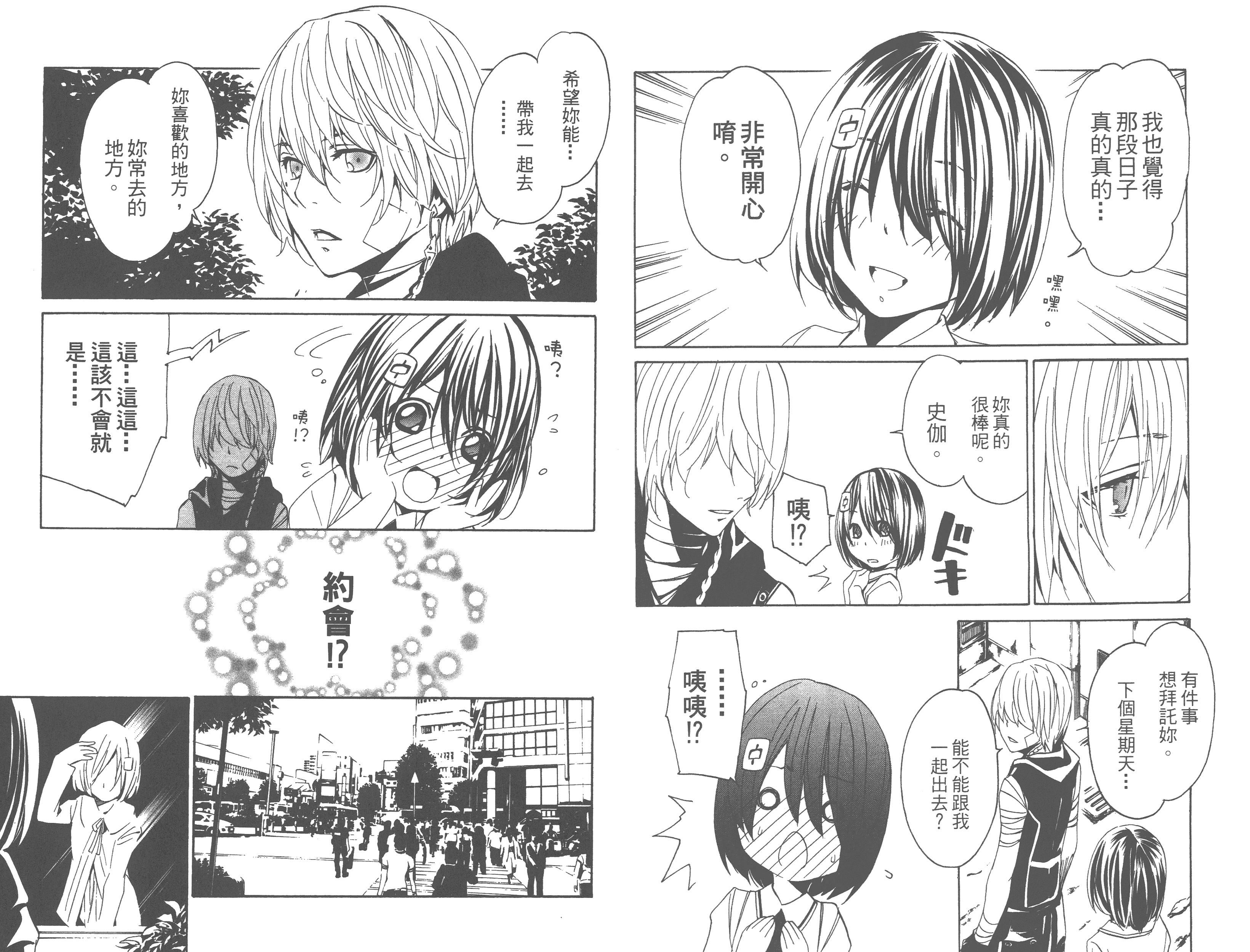 汉化版-[吉野弘幸×佐藤健悦] 聖痕のクェイサー 第14巻_第1集