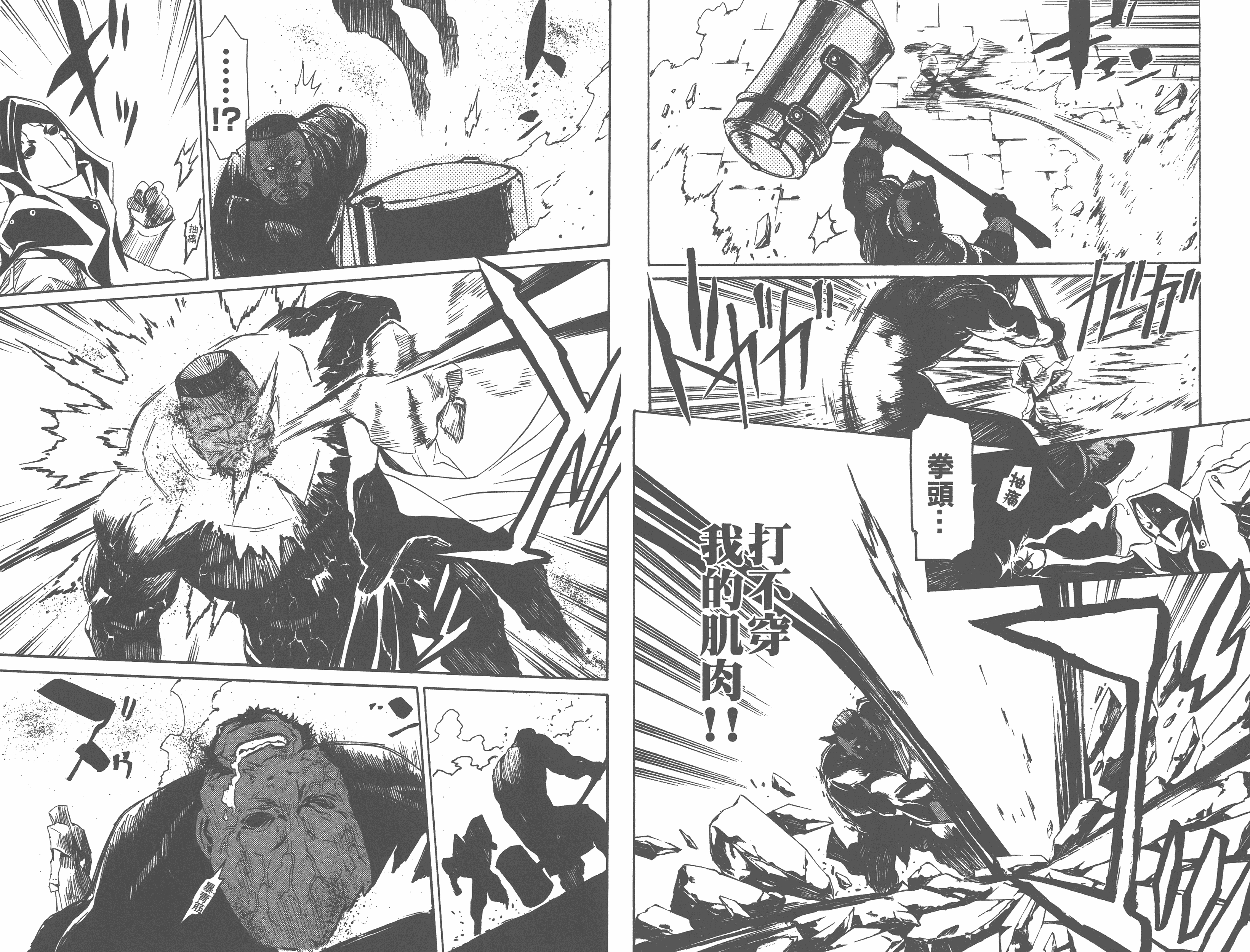 汉化版-[吉野弘幸×佐藤健悦] 聖痕のクェイサー 第15巻_第1集