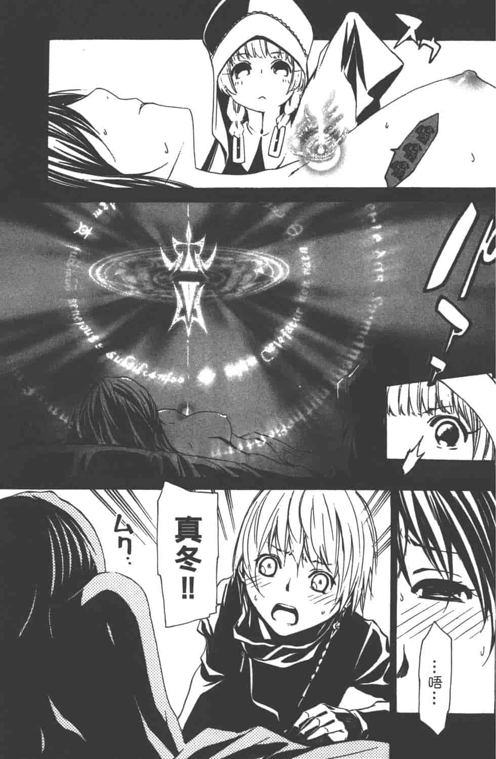 汉化版-[吉野弘幸×佐藤健悦] 聖痕のクェイサー 第16巻_第5集